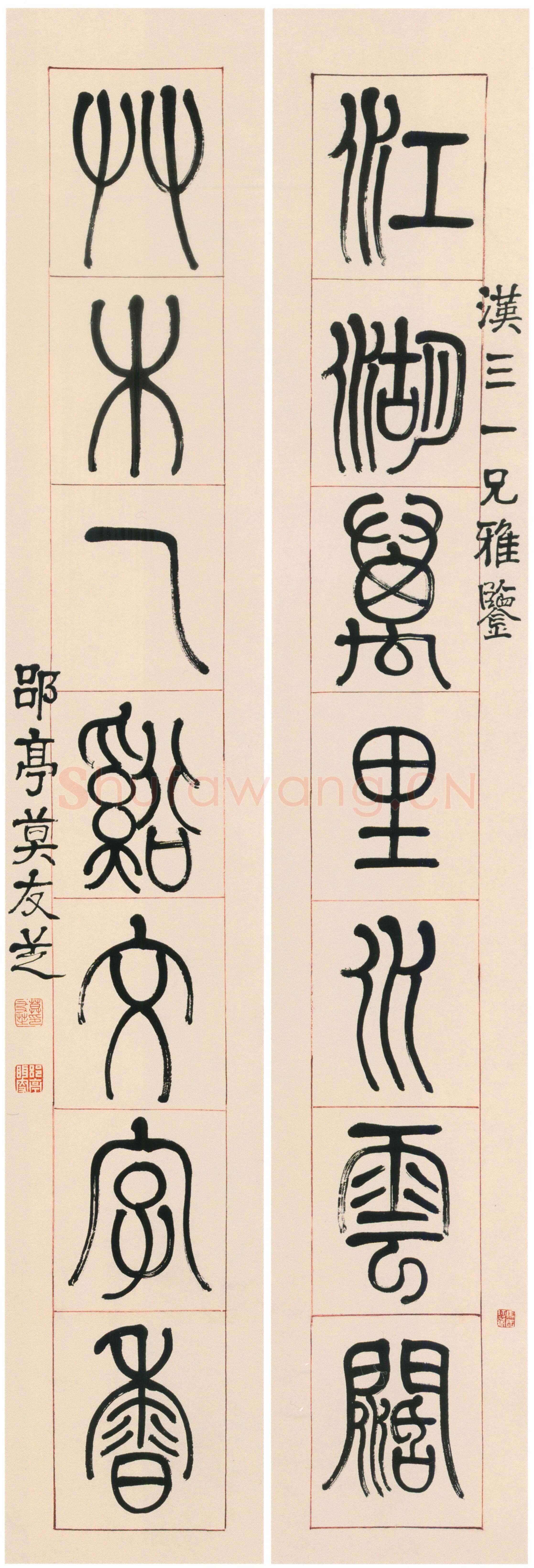 莫友芝《篆书江湖草木七言联》纸本篆书 159×26.5cm×2 贵州省博物馆藏