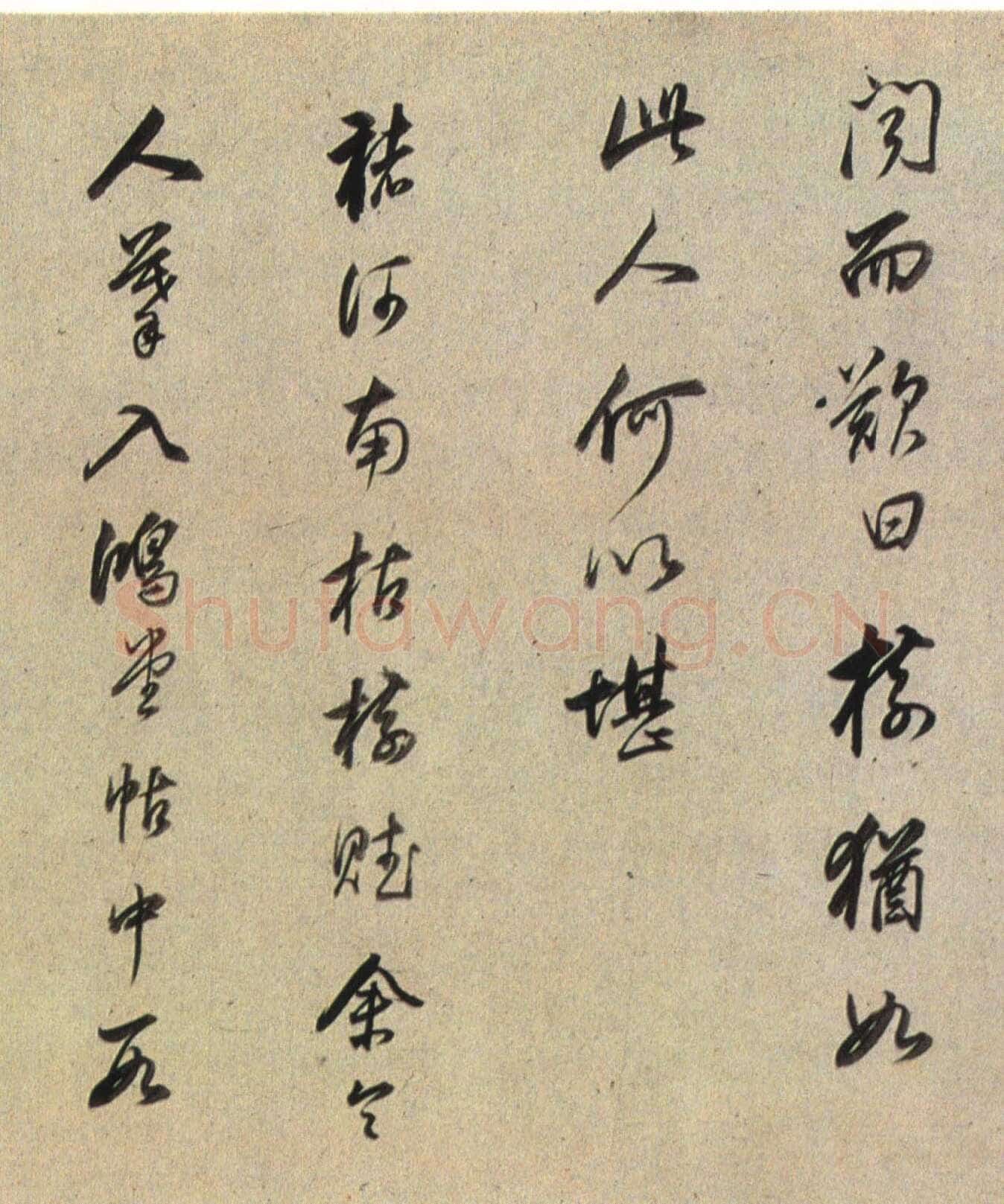 董其昌(临帖)《行书临褚遂良枯树赋》洒金笺卷 27×365cm 朵云轩藏