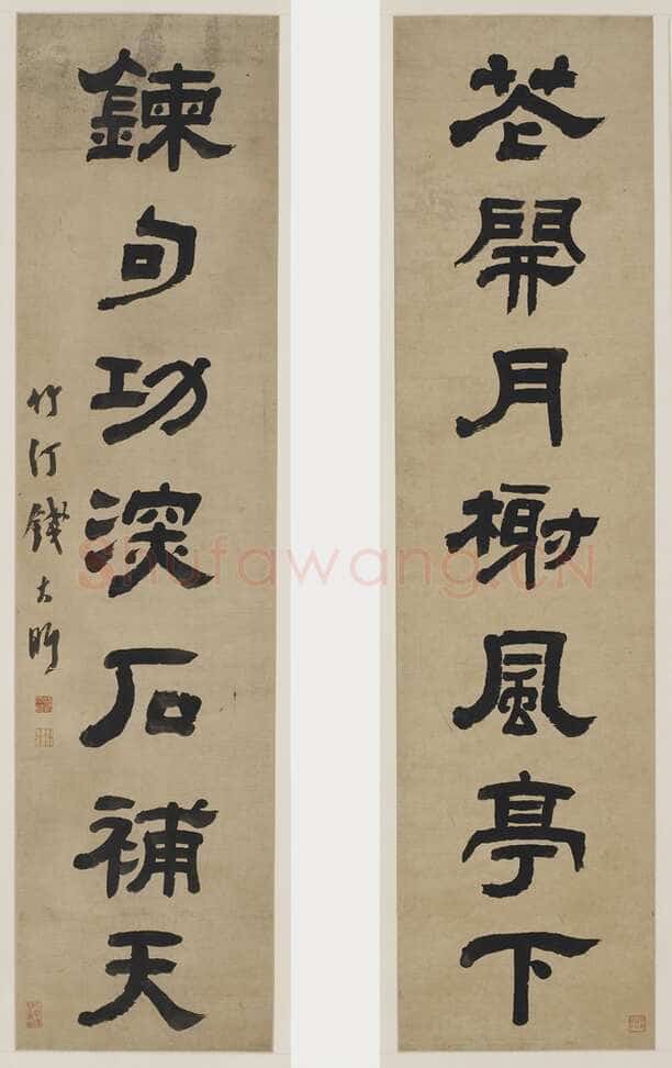 钱大昕《花开炼句七言联》173.5×39.1cm×2 美国弗利尔美术馆藏