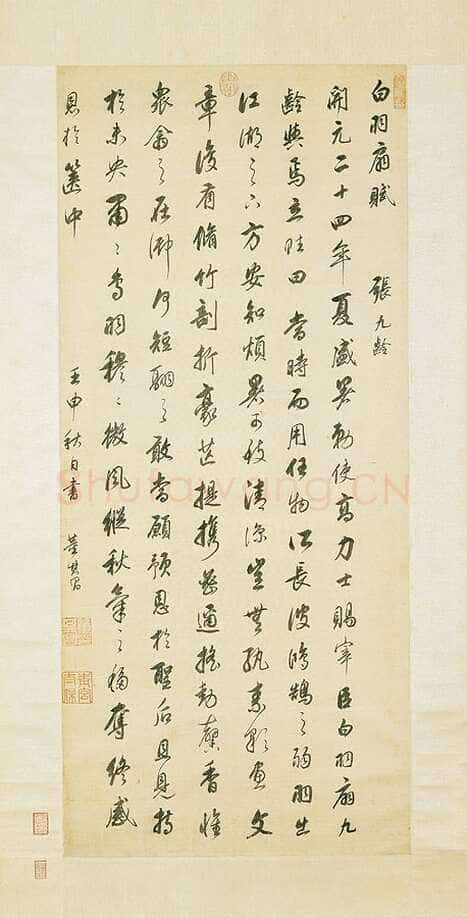 董其昌(立轴)《行书白羽扇赋轴》绫本行书 136.5×60.2cm 台北故宫博物院藏