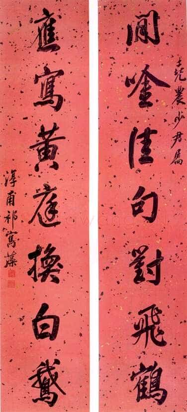 祁寯藻《行书七言联》洒金纸本，立轴 165×36cm×2