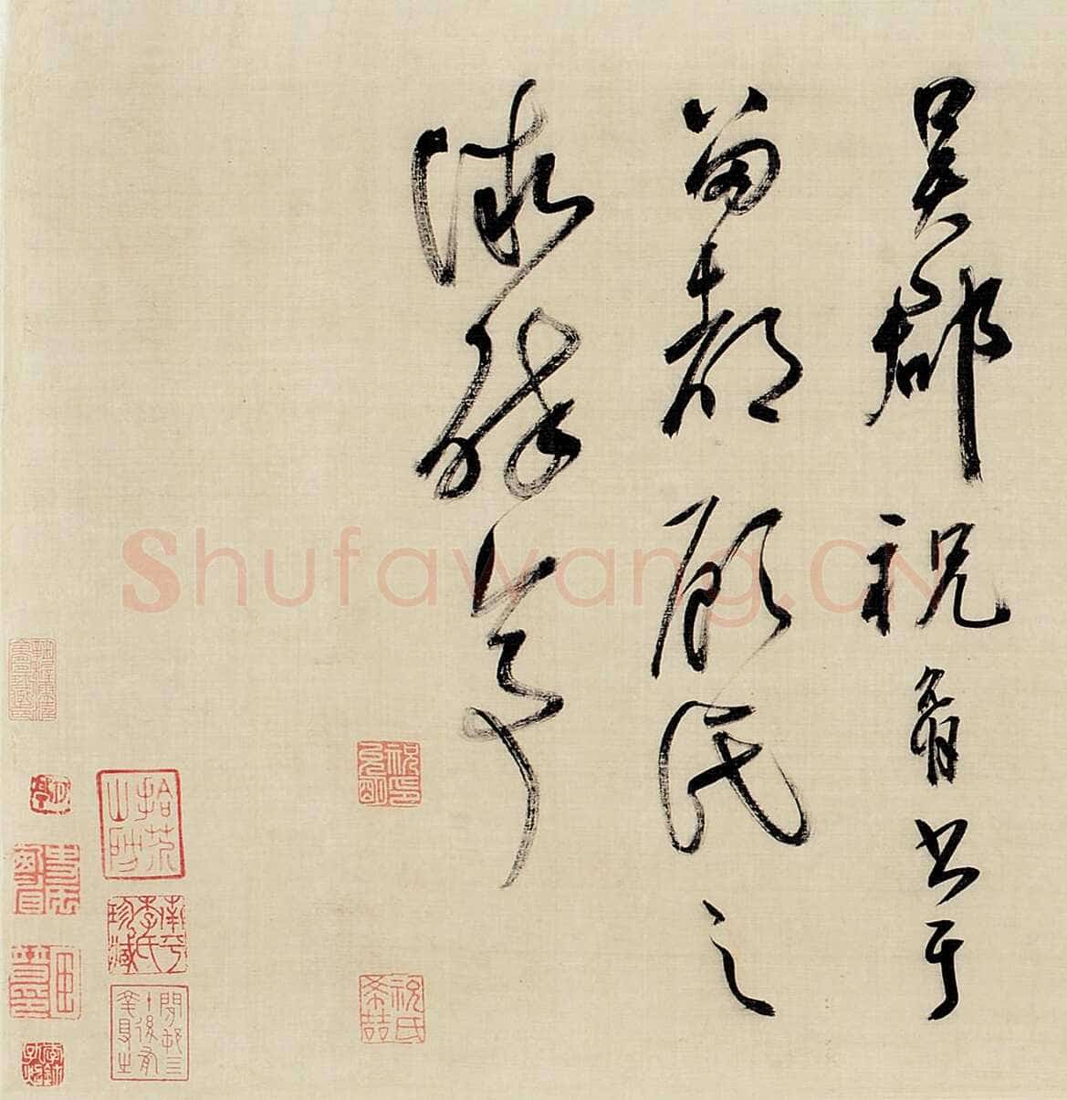 祝允明《草书昼锦堂记卷》绢本草书 34.5×615 cm 嘉德2013秋拍