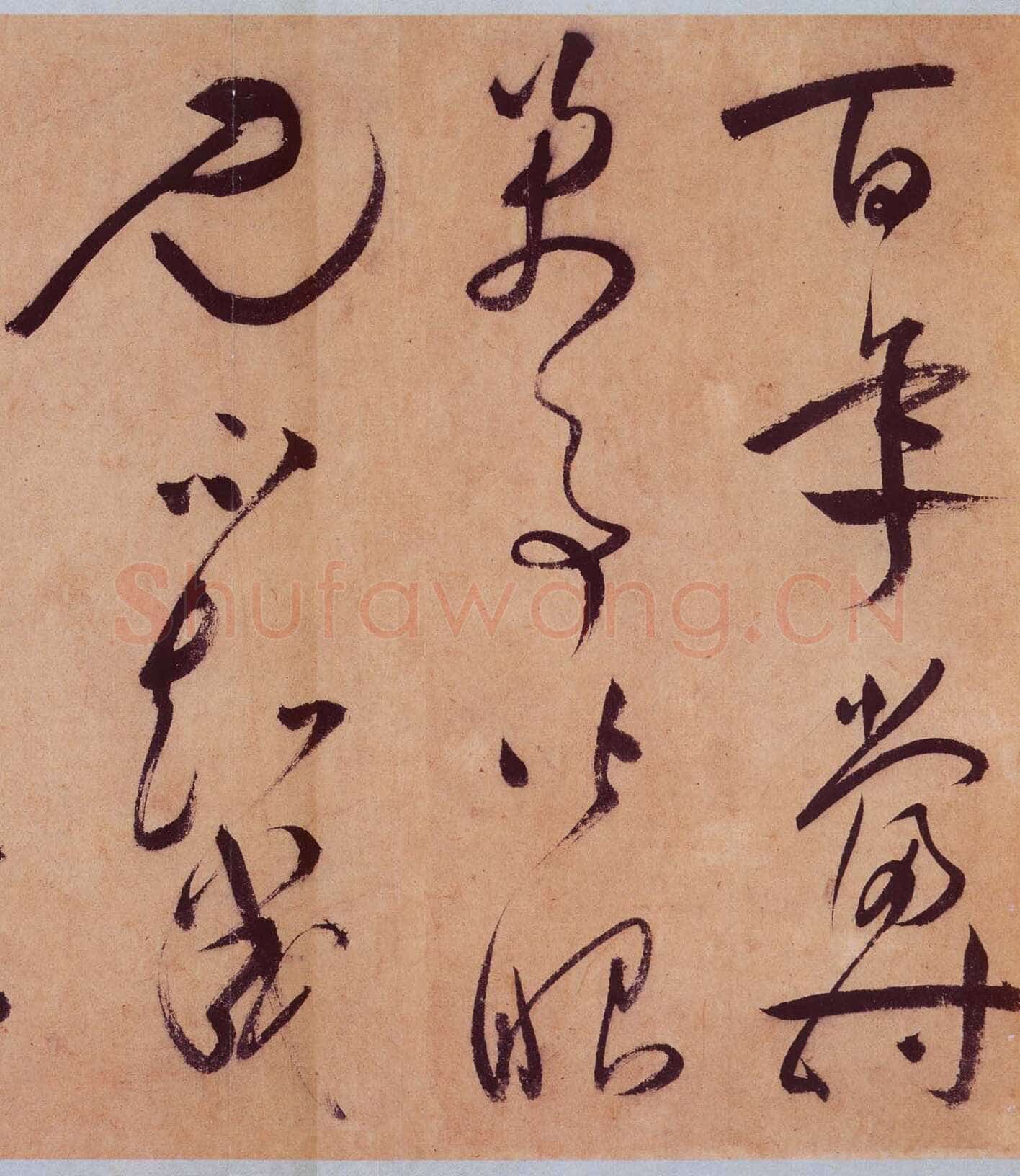 祝允明《草书桃源图诗册》纸本，38开，每开28.2×16.5cm，朵云轩藏