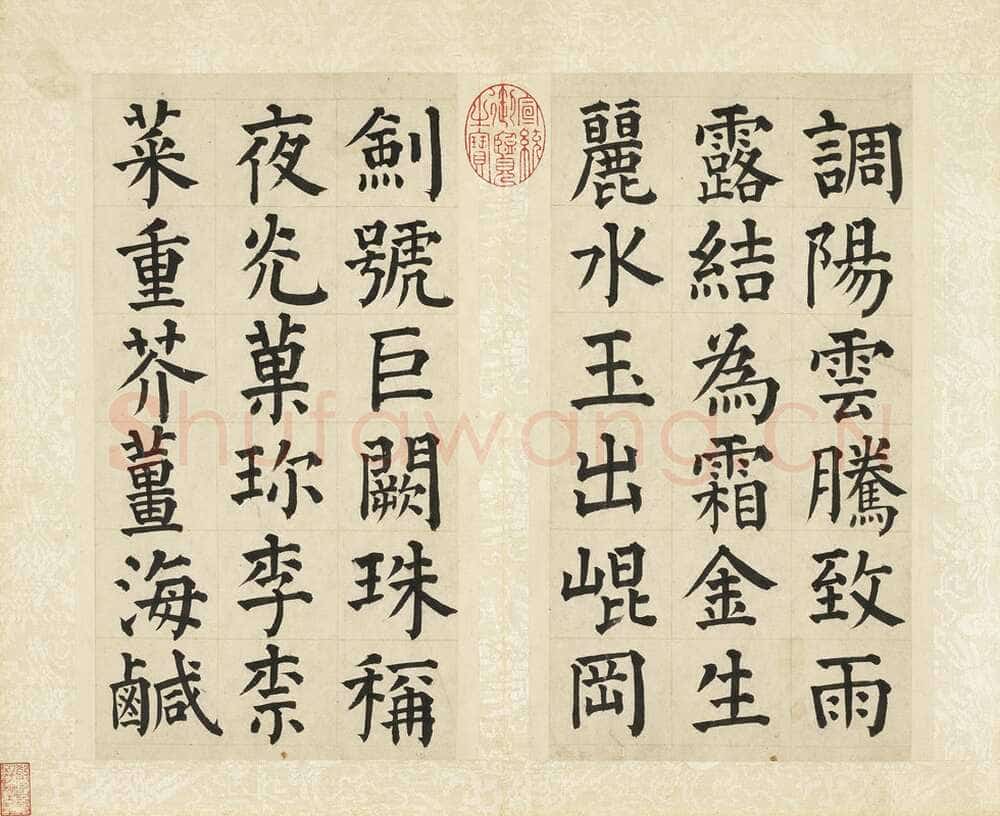 祝允明《楷书千字文》册(选页)每页28.6×16.2厘米 台北故宫博物院藏
