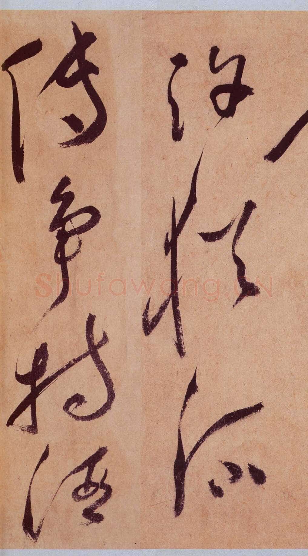 祝允明《草书桃源图诗册》纸本，38开，每开28.2×16.5cm，朵云轩藏