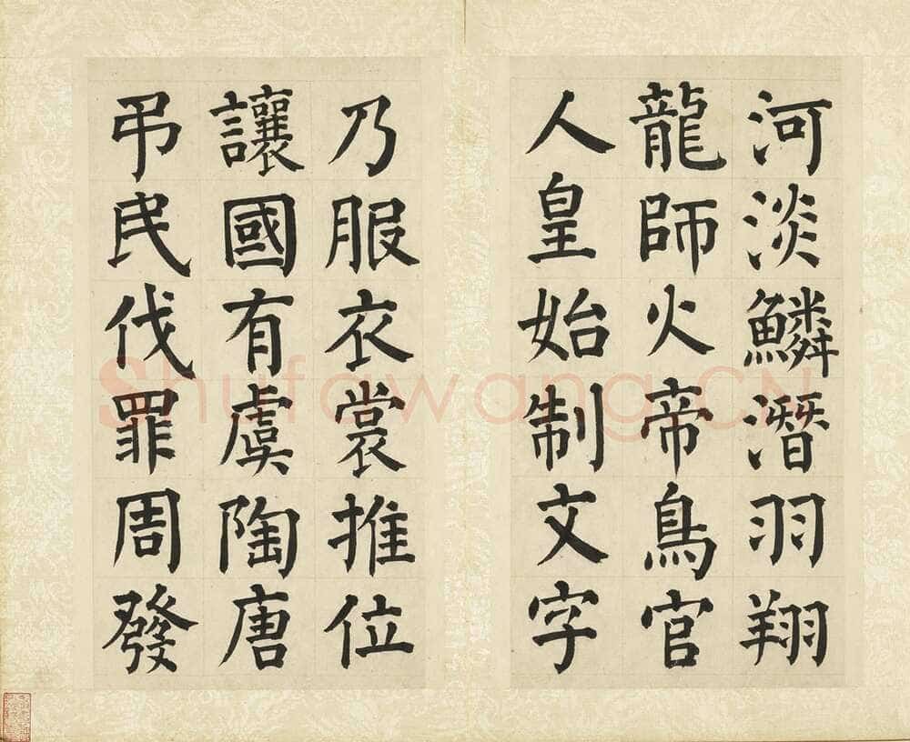 祝允明《楷书千字文》册(选页)每页28.6×16.2厘米 台北故宫博物院藏