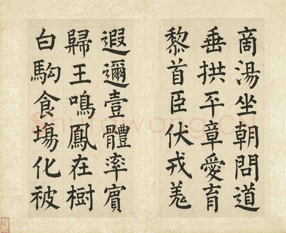 祝允明《楷书千字文》册(选页)每页28.6×16.2厘米 台北故宫博物院藏