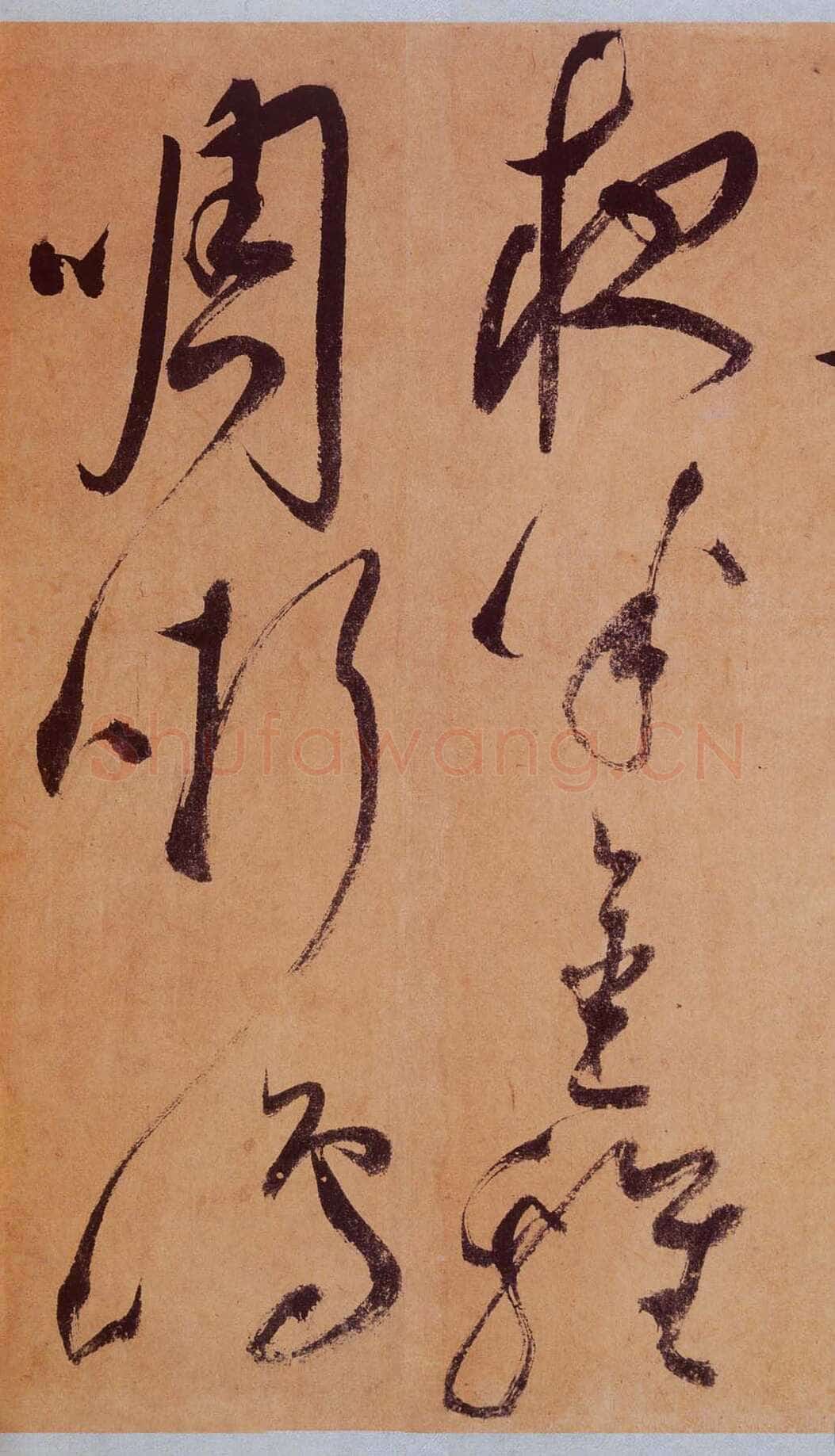 祝允明《草书桃源图诗册》纸本,38开,每开28.2×16.5cm,朵云轩藏