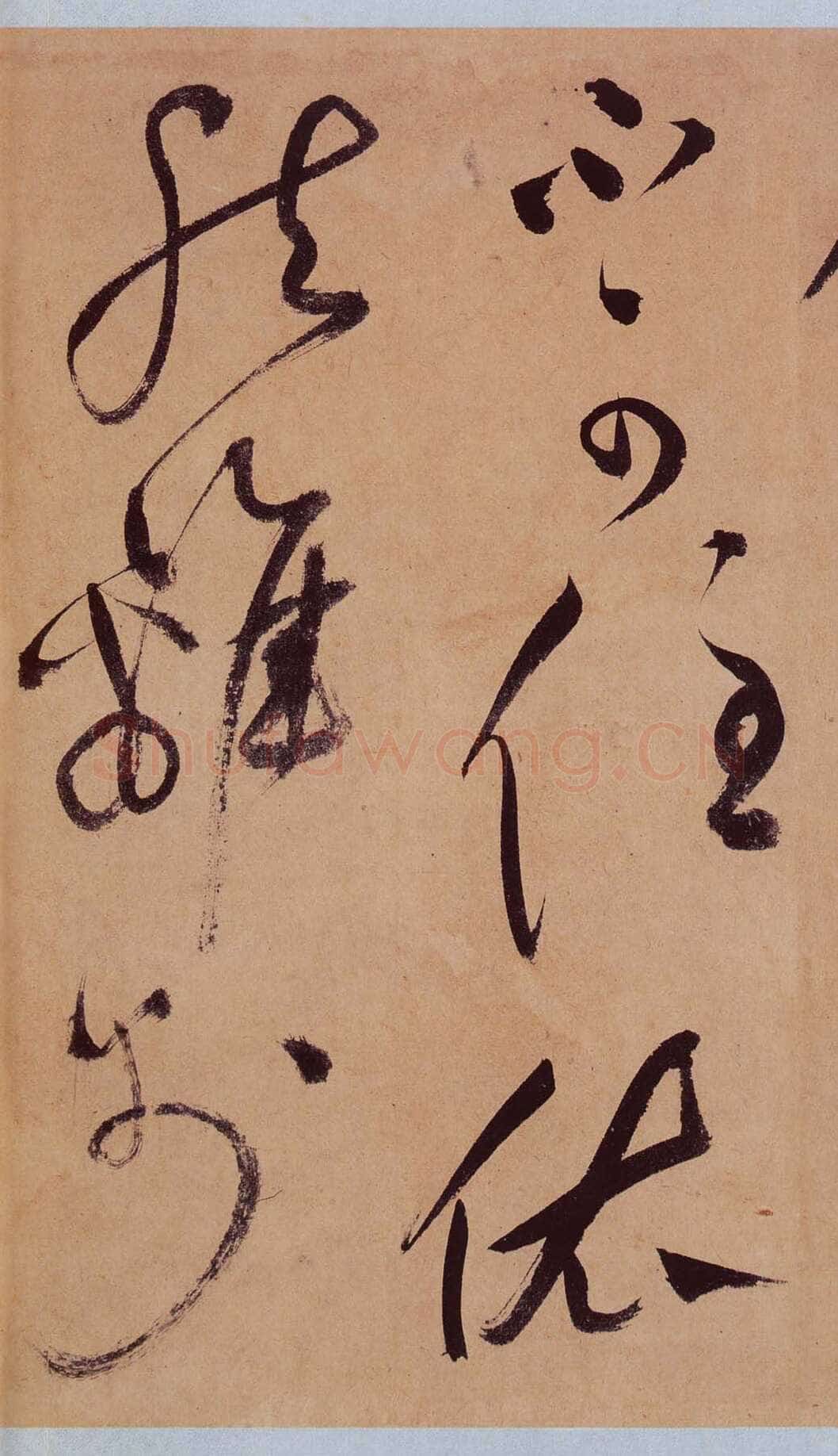 祝允明《草书桃源图诗册》纸本,38开,每开28.2×16.5cm,朵云轩藏