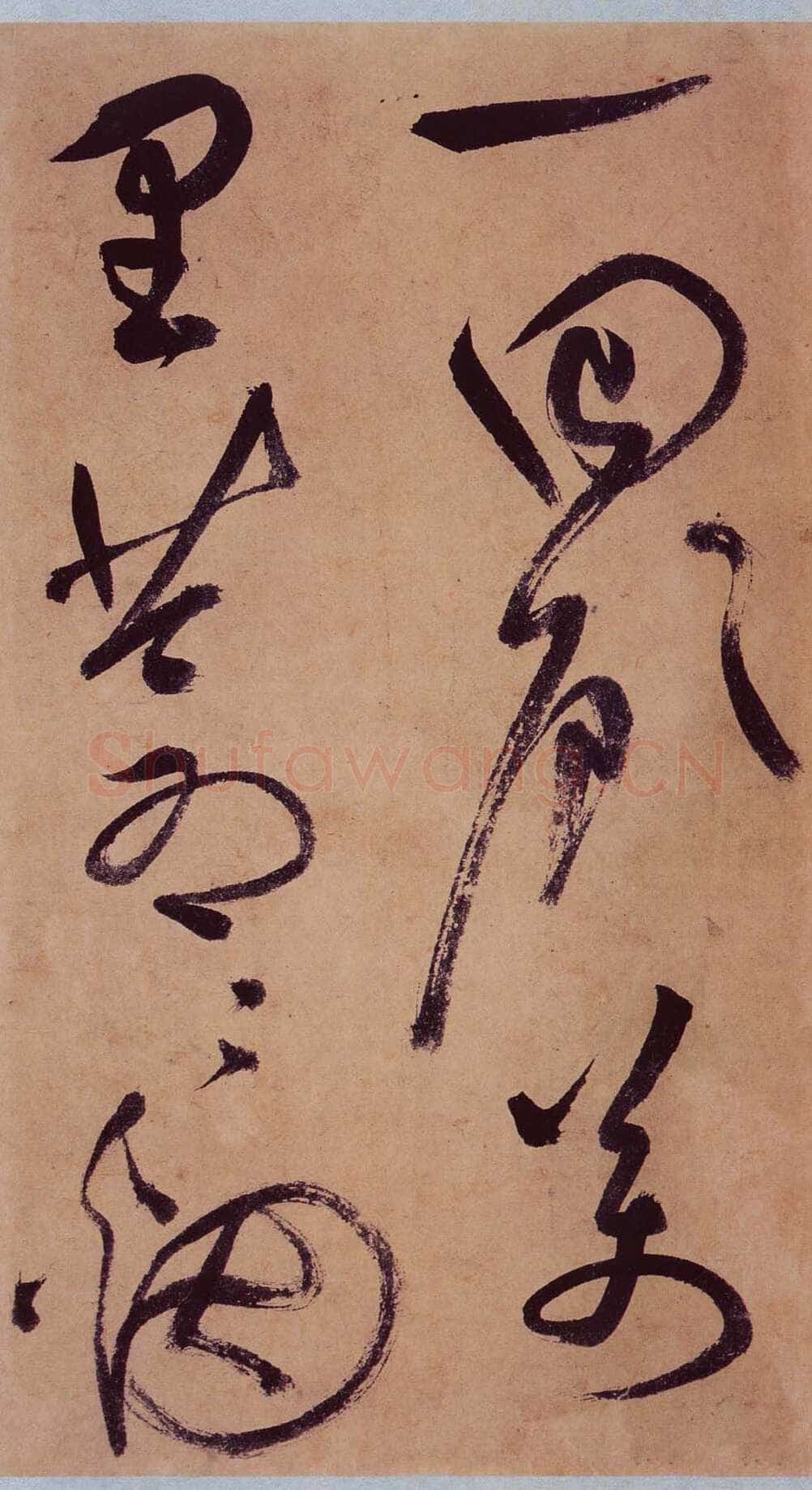 祝允明《草书桃源图诗册》纸本,38开,每开28.2×16.5cm,朵云轩藏