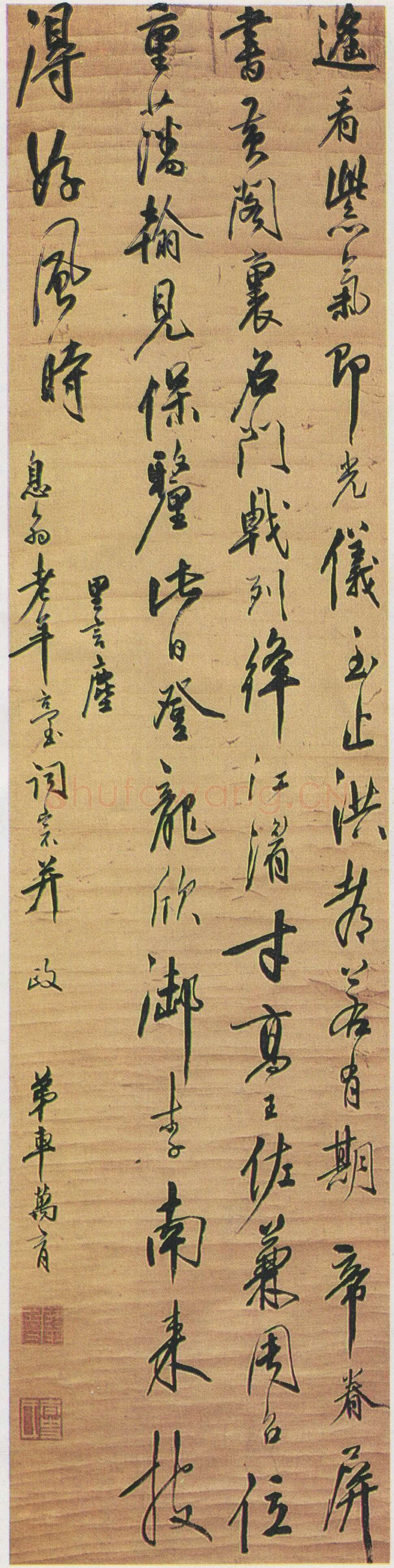 车万育《行书七言律诗轴、行书集杜之一诗轴》