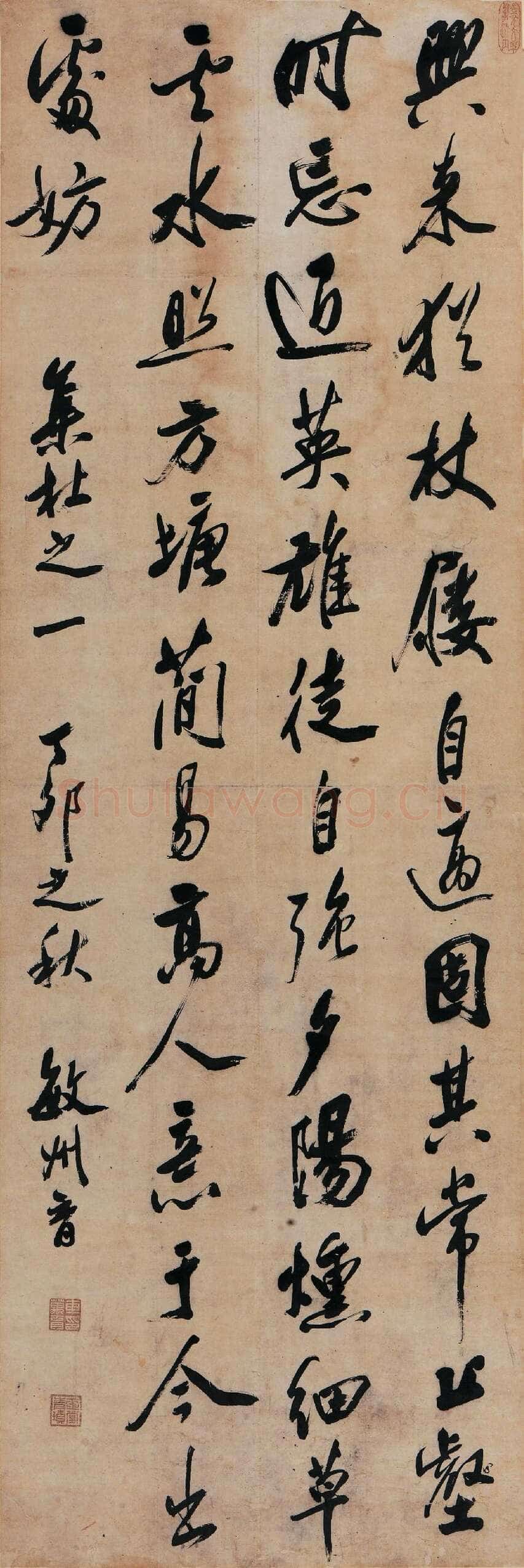 车万育《行书七言律诗轴、行书集杜之一诗轴》