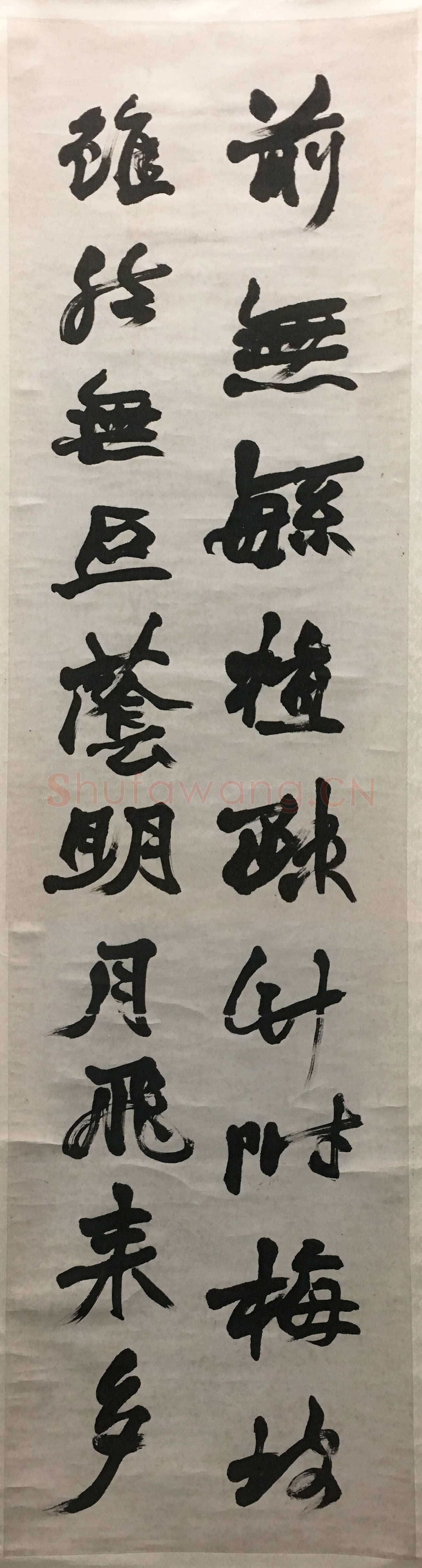 赵之谦《行书绝句三首四条屏》纸本行书 142.2×37.5cm×4 1879年 浙江省博物馆藏