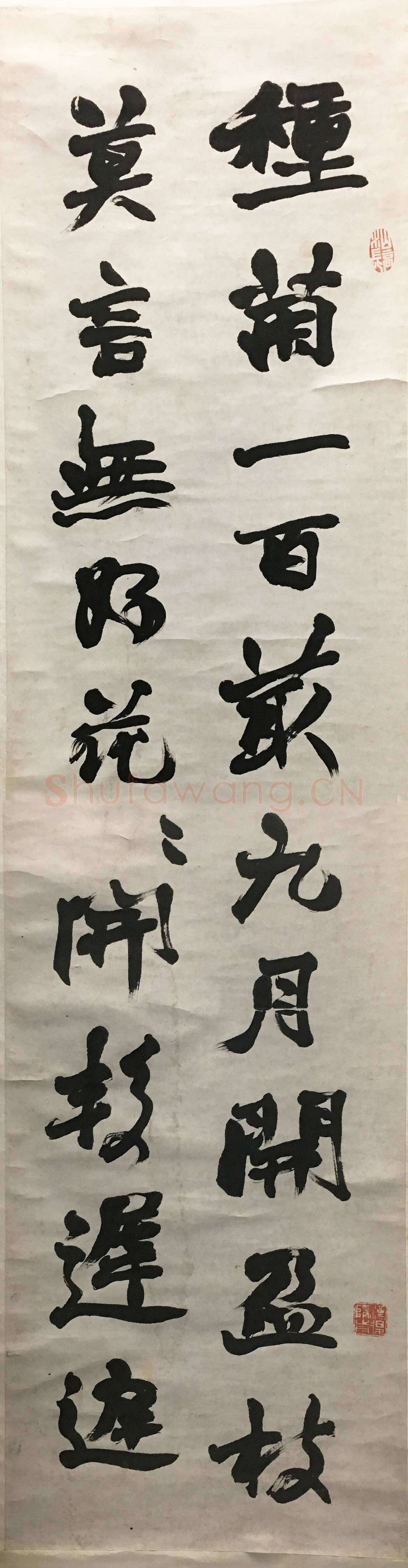 赵之谦《行书绝句三首四条屏》纸本行书 142.2×37.5cm×4 1879年 浙江省博物馆藏