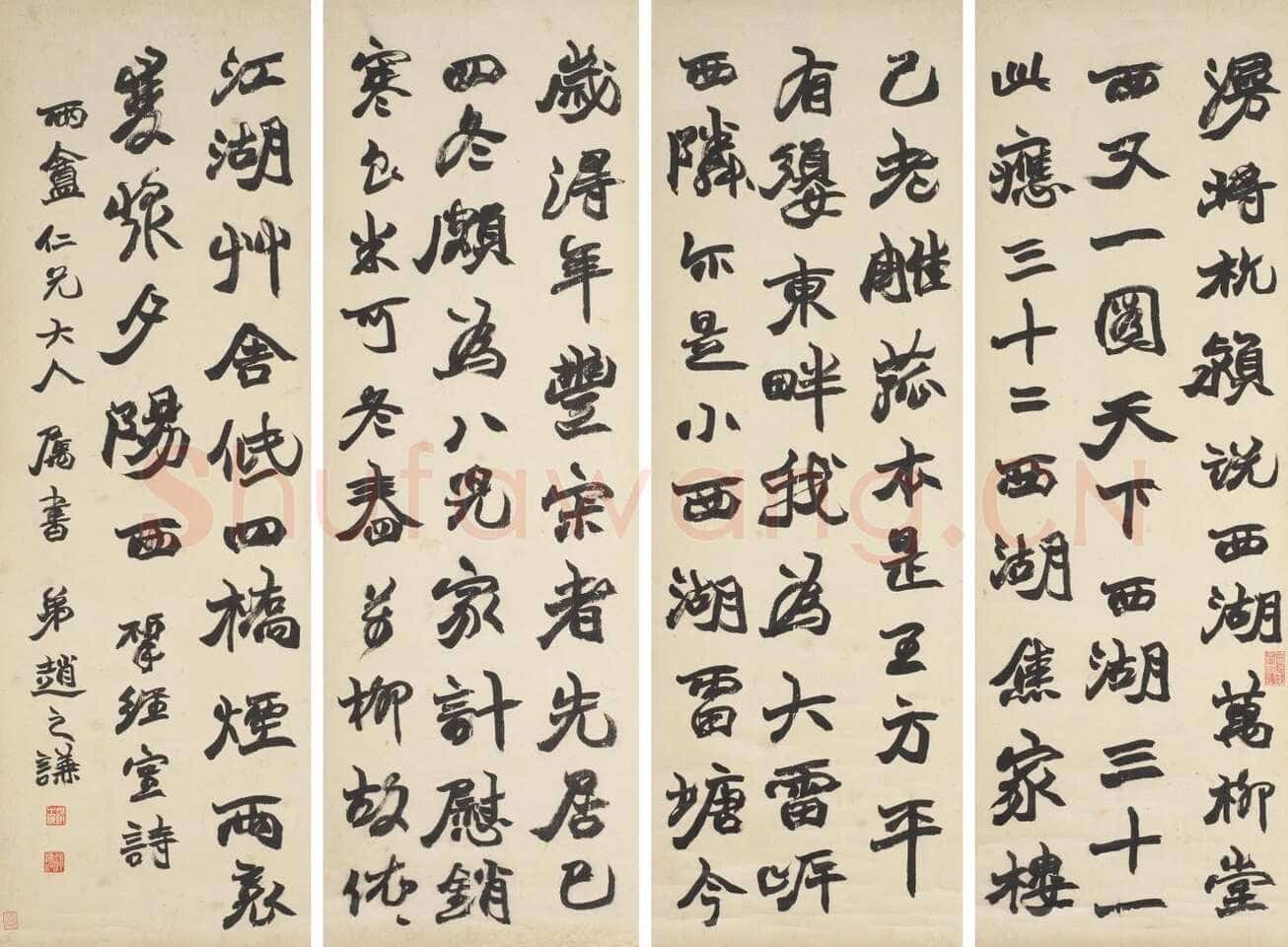 赵之谦《节录阮元揅经室诗四条屏》纸本行书 103.5cm×34cm×4 君匋艺术馆藏