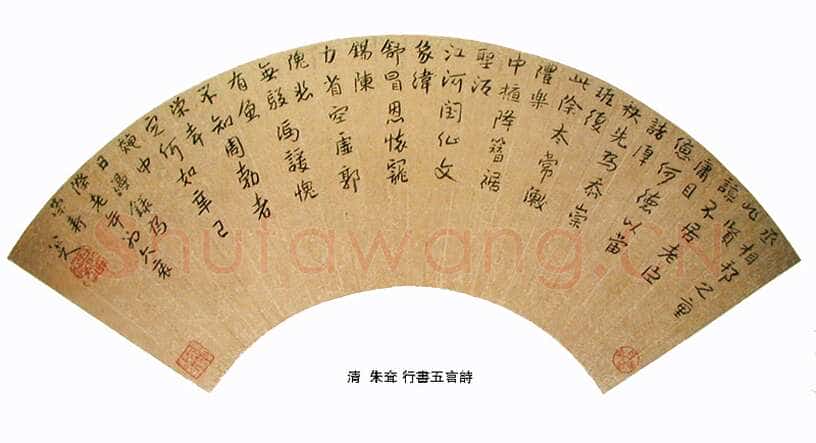 朱耷(八大山人)《草书扇面》