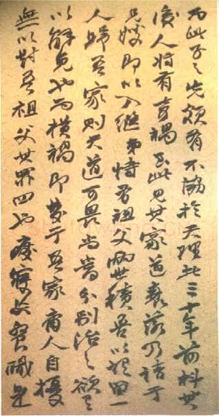 赵之谦手札