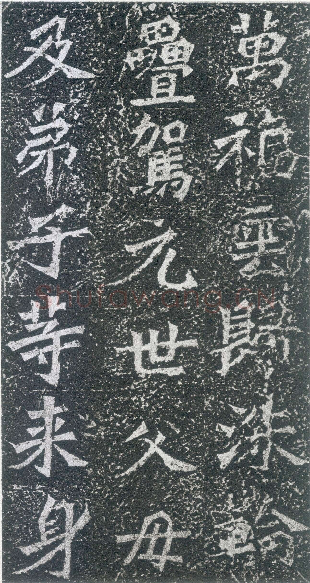 孙秋生造像前秦北朝碑刻碑拓,摘自前秦北朝孙秋生造像记
