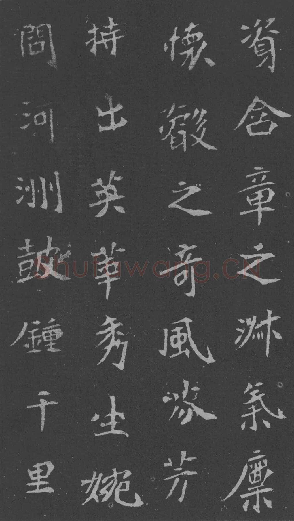 司马昞妻墓志铭前秦北朝碑刻碑拓,摘自前秦北朝司马昞妻墓志(孟敬训墓志)