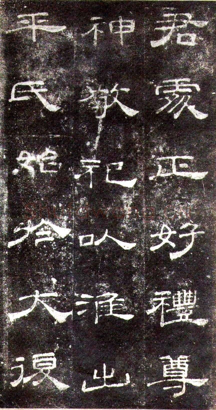 桐柏庙碑秦汉墨迹作品欣赏,摘自秦汉桐柏庙碑