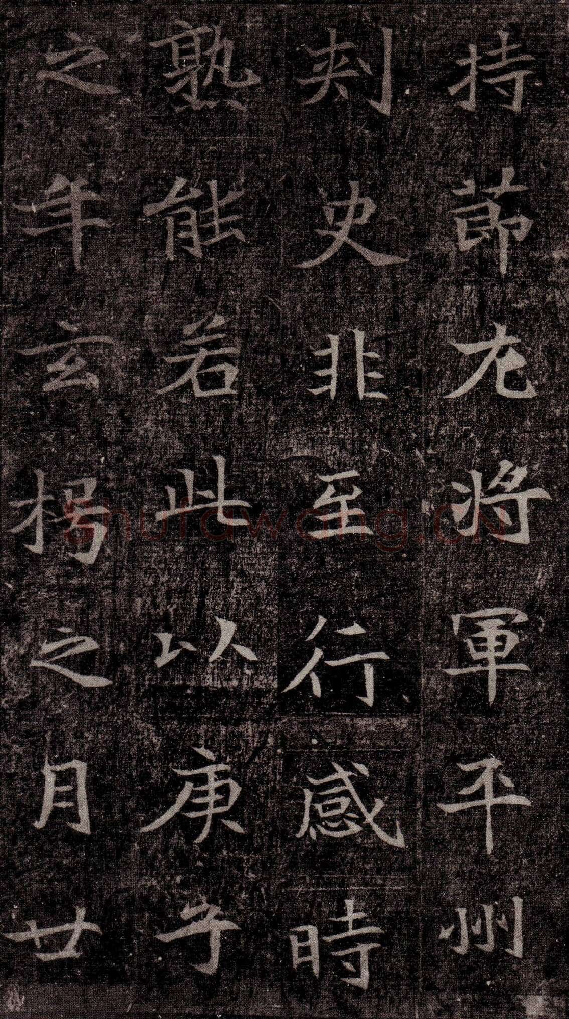 司马昞墓志铭前秦北朝碑刻碑拓,摘自前秦北朝司马昞墓志(司马景和墓志)