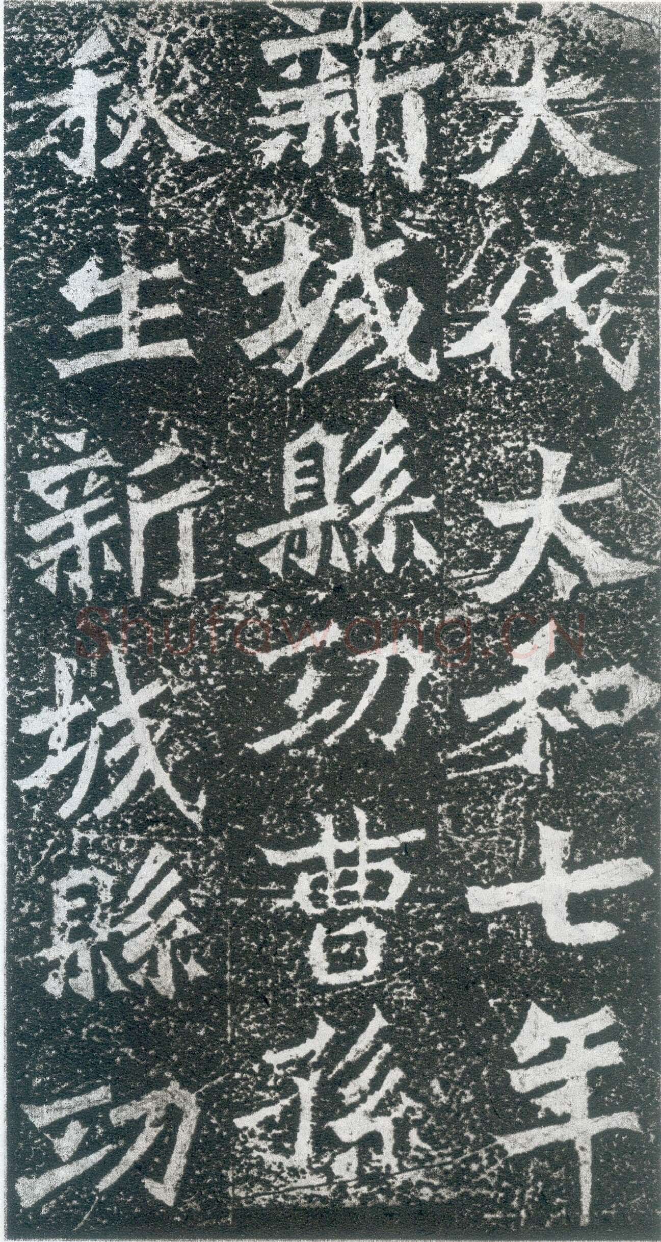 孙秋生造像前秦北朝碑刻碑拓,摘自前秦北朝孙秋生造像记
