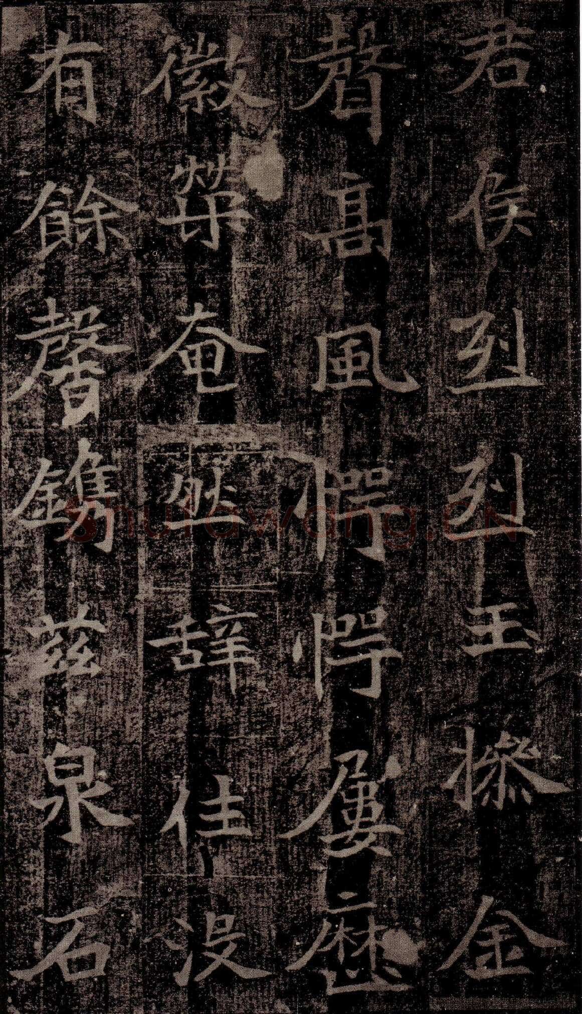 司马昞墓志铭前秦北朝碑刻碑拓,摘自前秦北朝司马昞墓志(司马景和墓志)