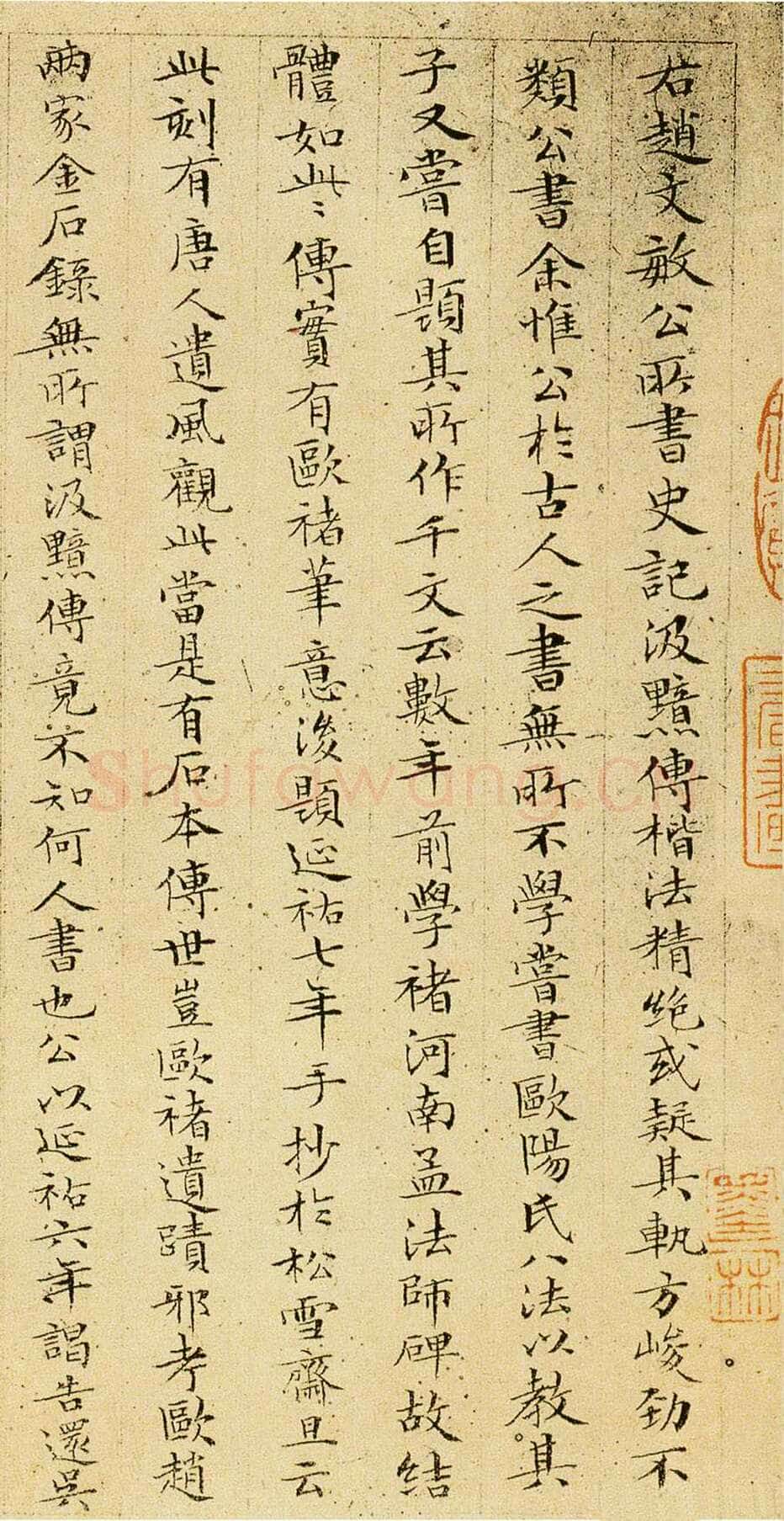 赵孟頫 《汉汲黯传》册(传)小楷,纸本,乌丝栏 17.6×17.4cm×10 1320年 日本东京永青文库藏