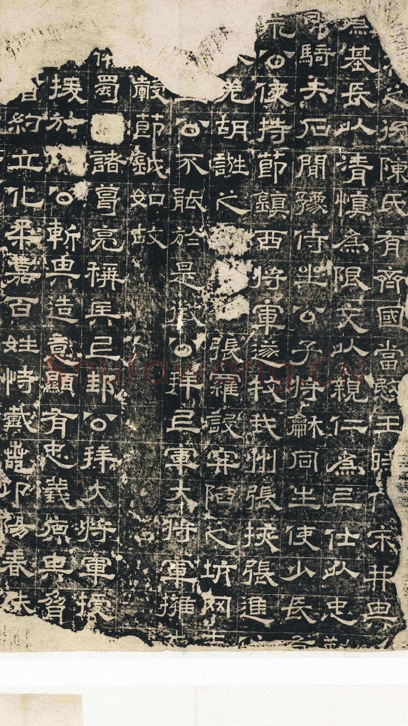 曹真碑三国碑刻碑拓,摘自三国曹真碑