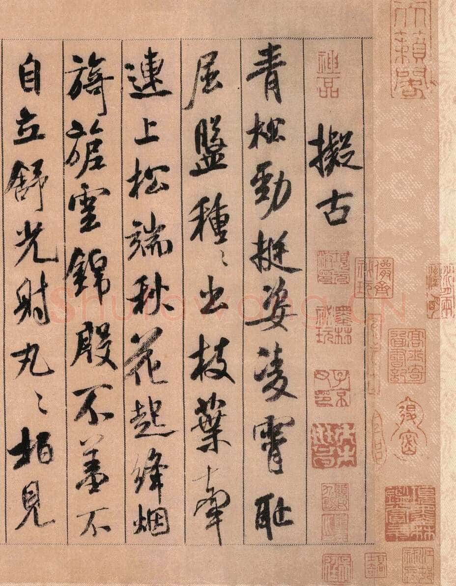 米芾《蜀素帖》墨迹绢本 29.7×284.3cm 元祐三年(1088年)台北故宫博物馆藏