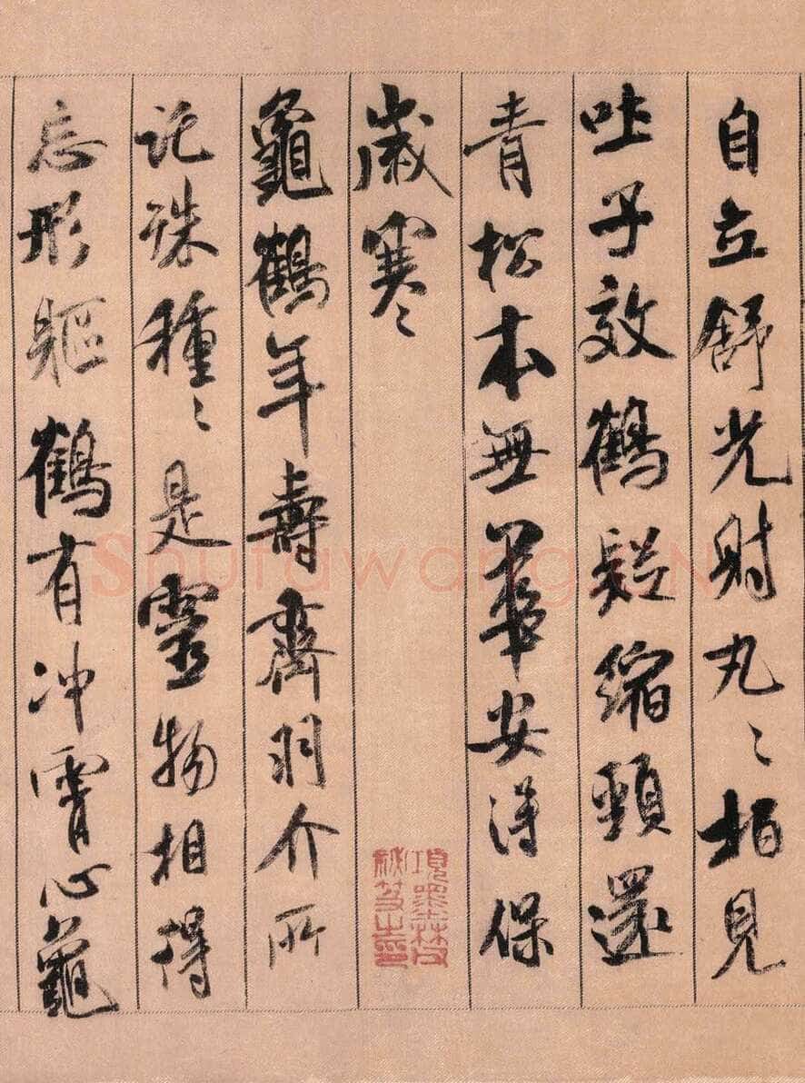 米芾《蜀素帖》墨迹绢本 29.7×284.3cm 元祐三年(1088年)台北故宫博物馆藏