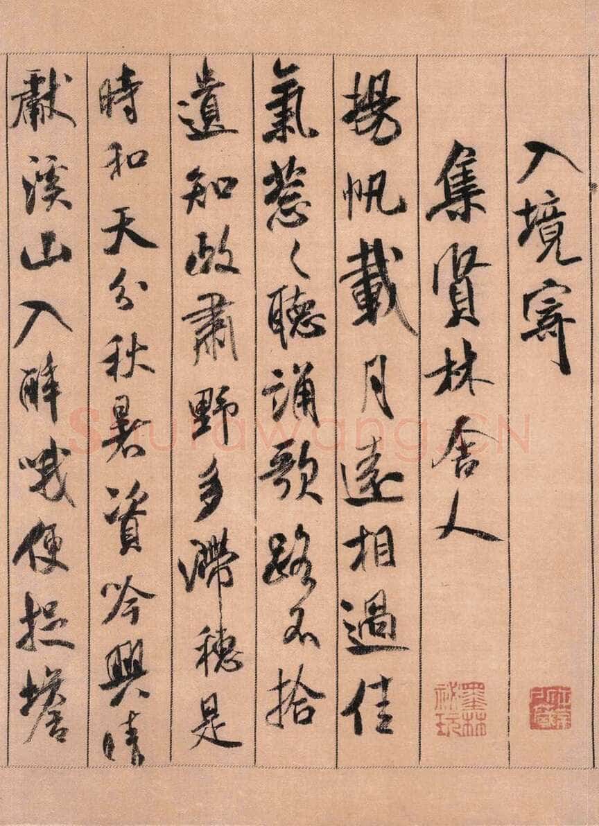 米芾《蜀素帖》墨迹绢本 29.7×284.3cm 元祐三年(1088年)台北故宫博物馆藏