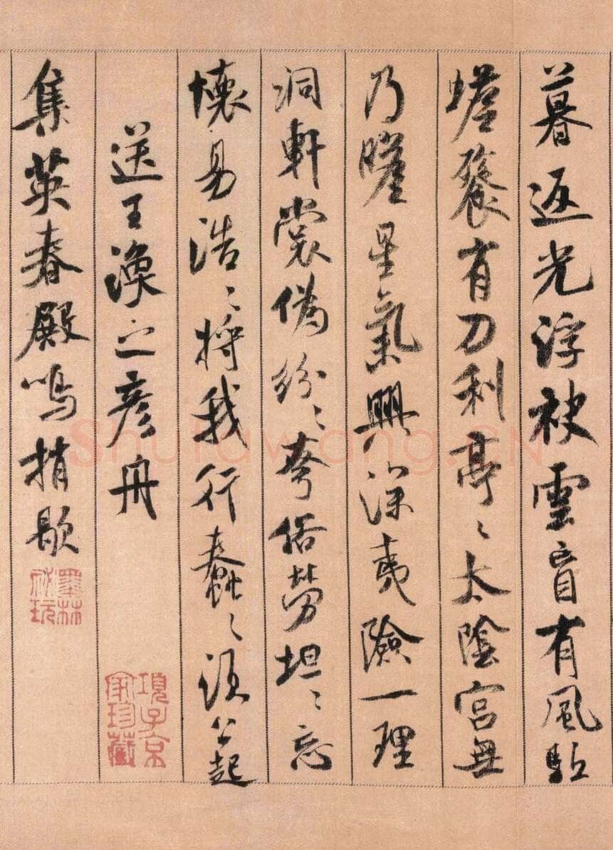 米芾《蜀素帖》墨迹绢本 29.7×284.3cm 元祐三年(1088年)台北故宫博物馆藏
