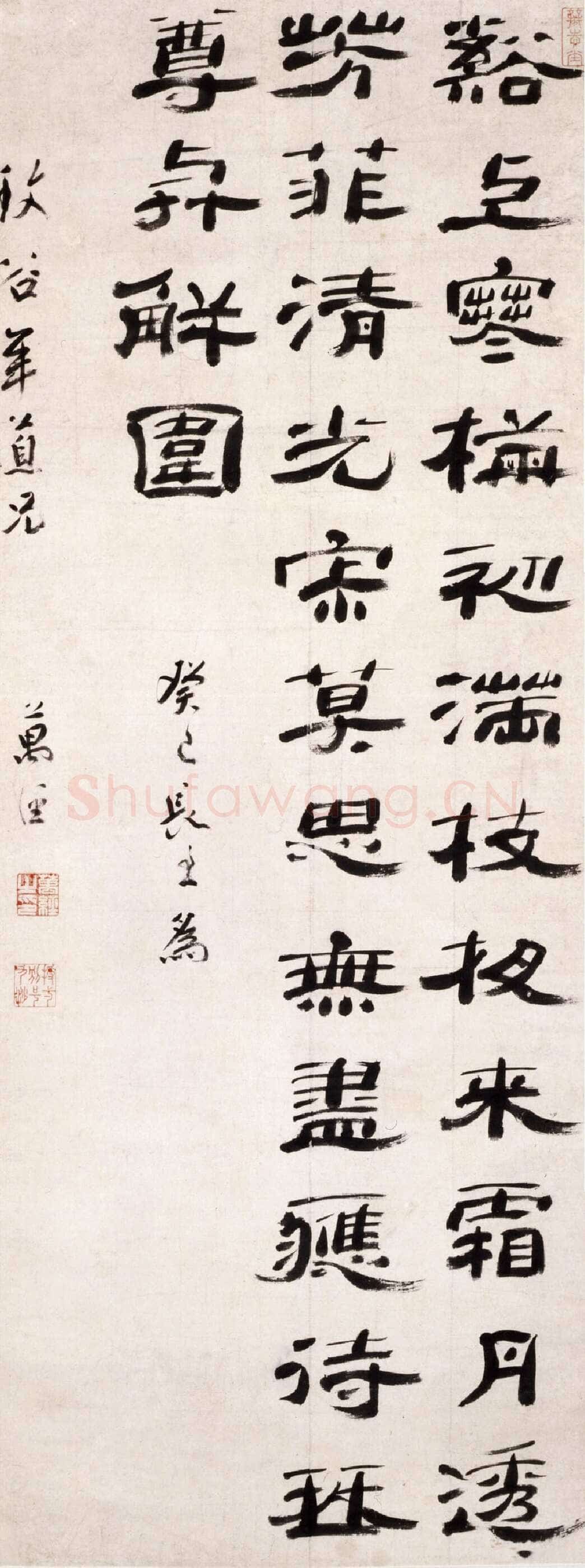 万经《隶书七绝诗轴》