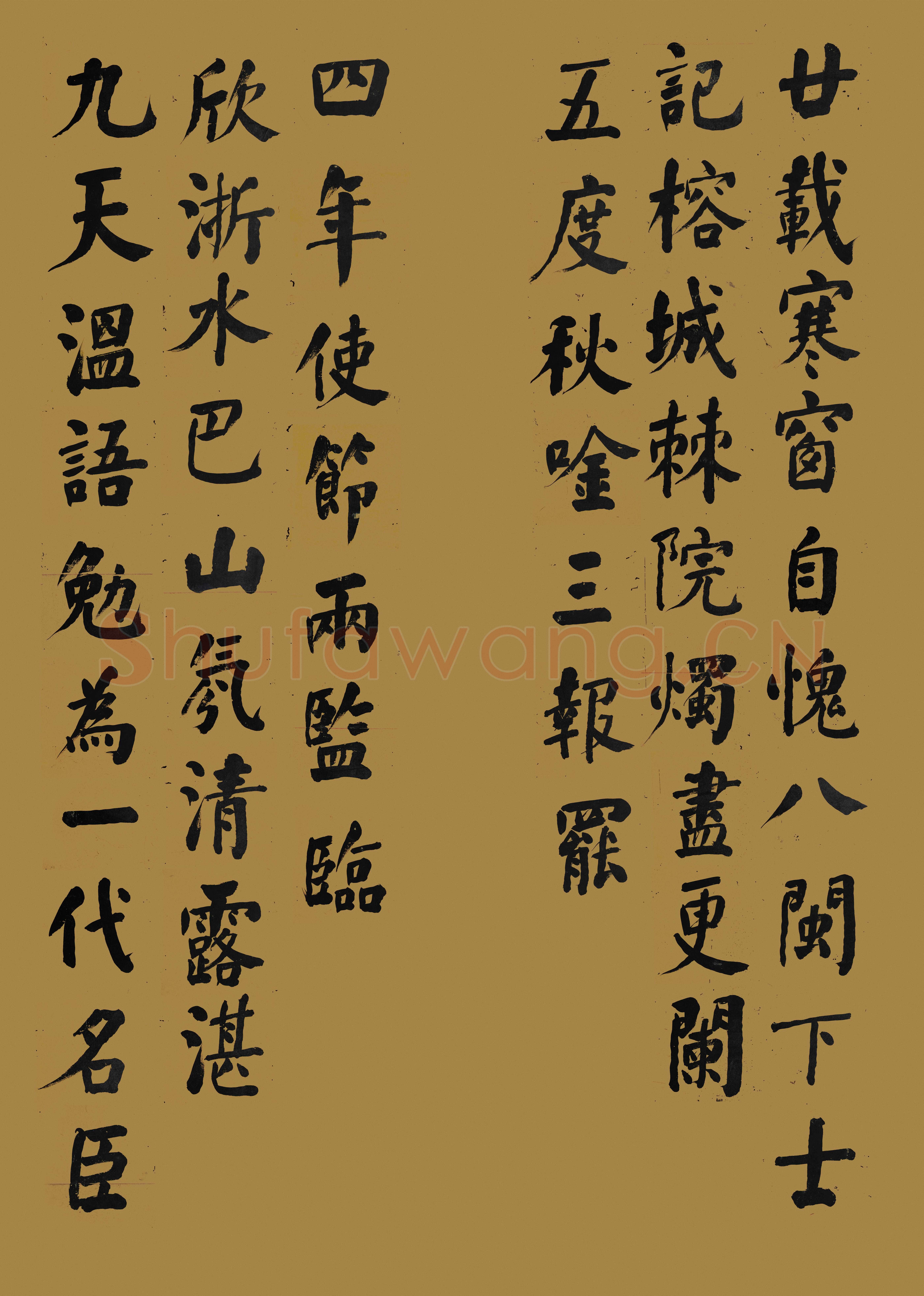 何绍基《楷书册》(贡院清白堂)纸本 16×17.3cm 42开 咸丰五年(1855)四川博物院藏