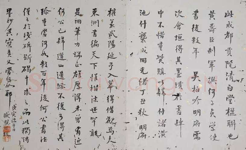 何绍基《楷书册》(贡院清白堂)纸本 16×17.3cm 42开 咸丰五年(1855)四川博物院藏