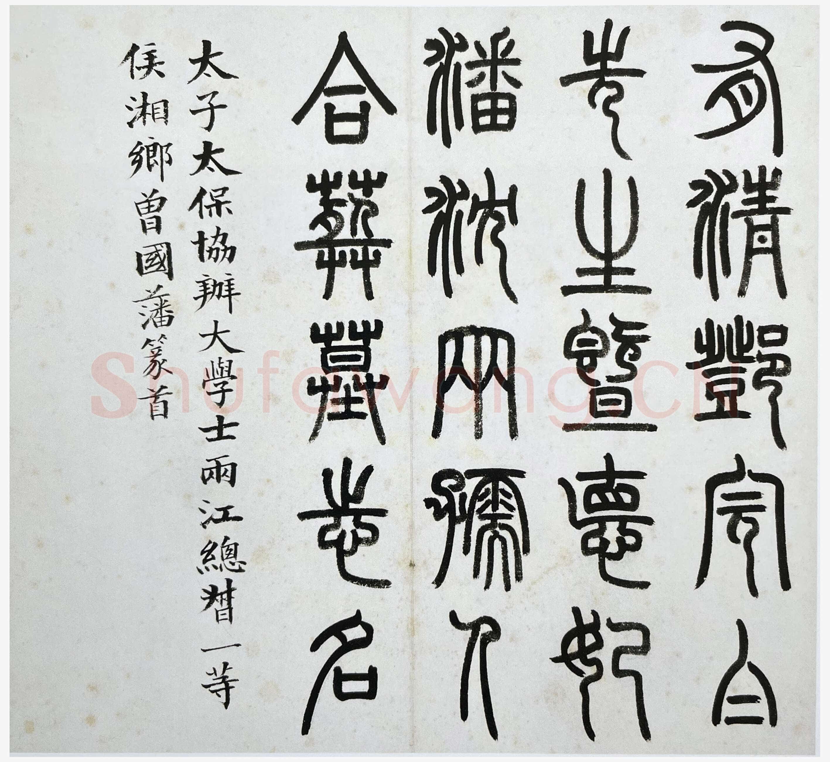 何绍基《邓石如墓志铭》册 纸本楷书 30.6x30.3cm 7开 同治四年(1865)北京故宫博物院藏