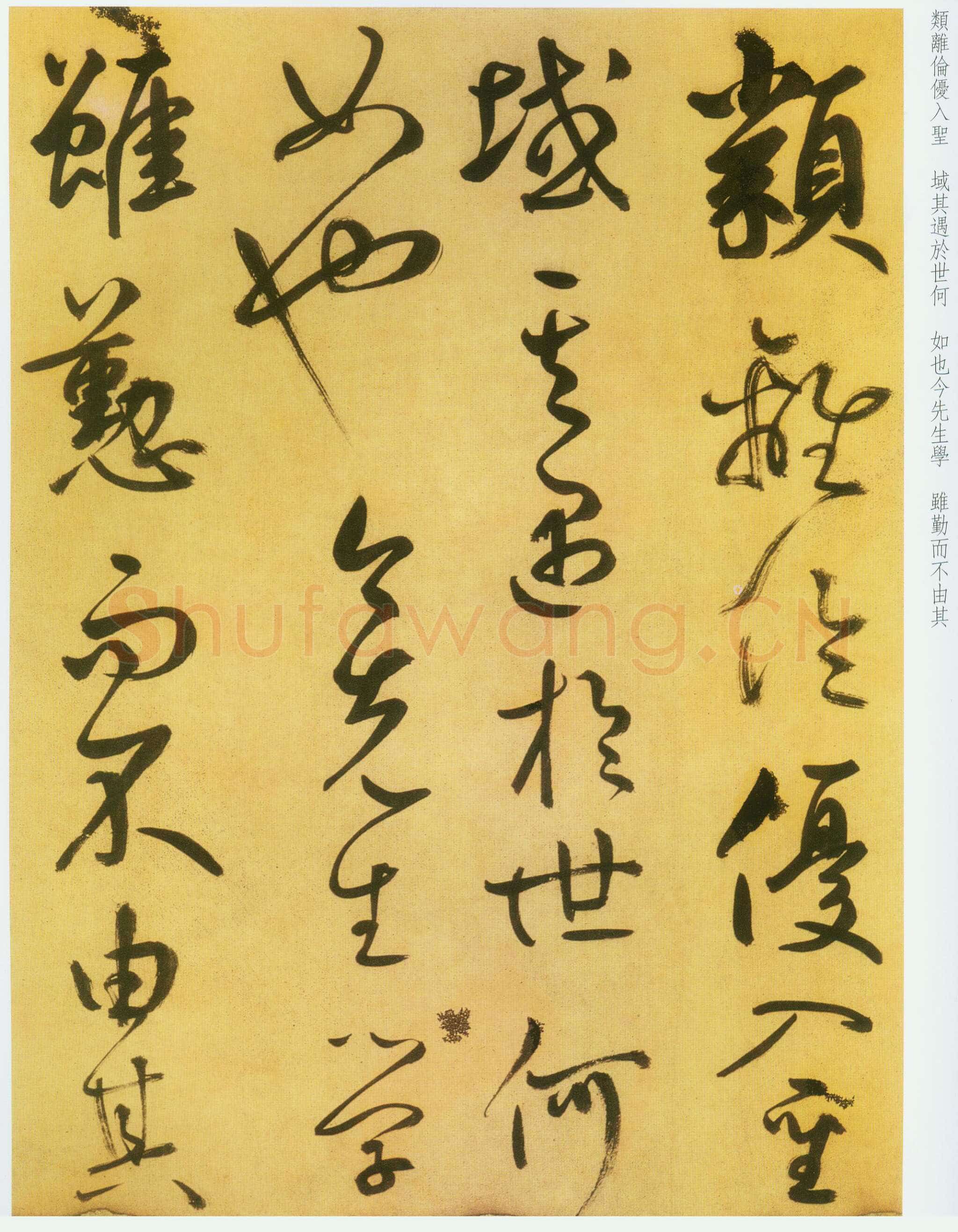 鲜于枢《草书韩愈进学解》49.1×795.5cm 北京首都博物馆藏