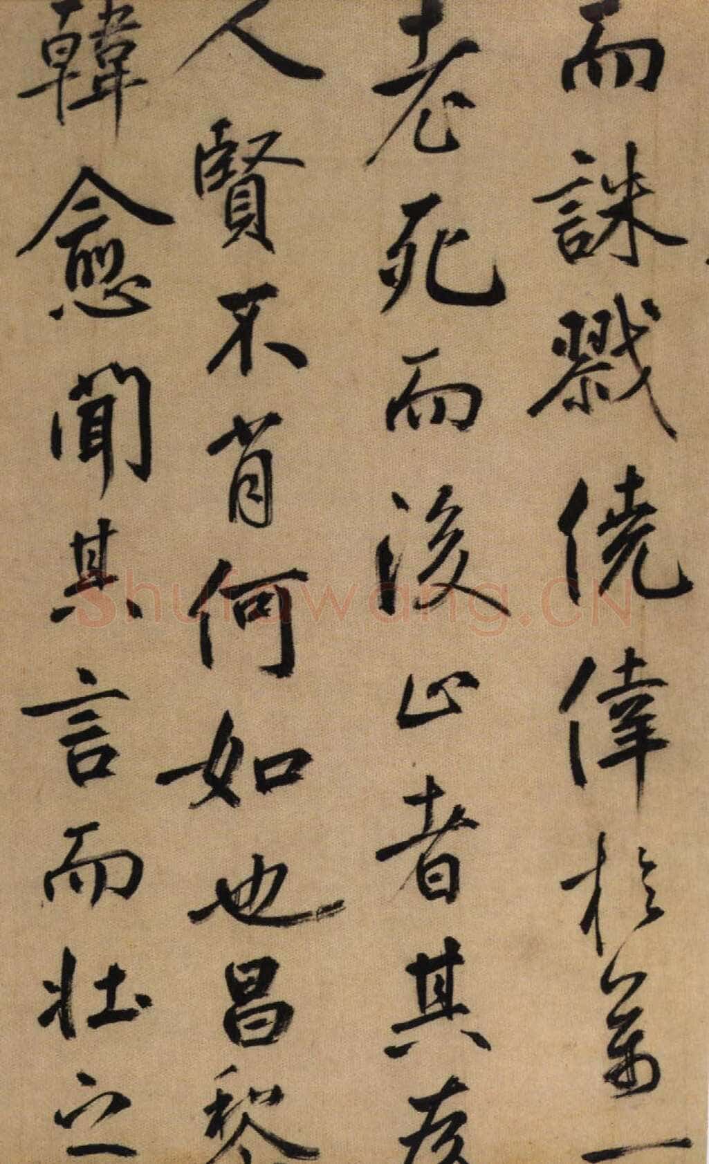 鲜于枢《行书韩愈送李愿归盘谷序卷》纸本 48.6×533.3cm 上海博物馆藏