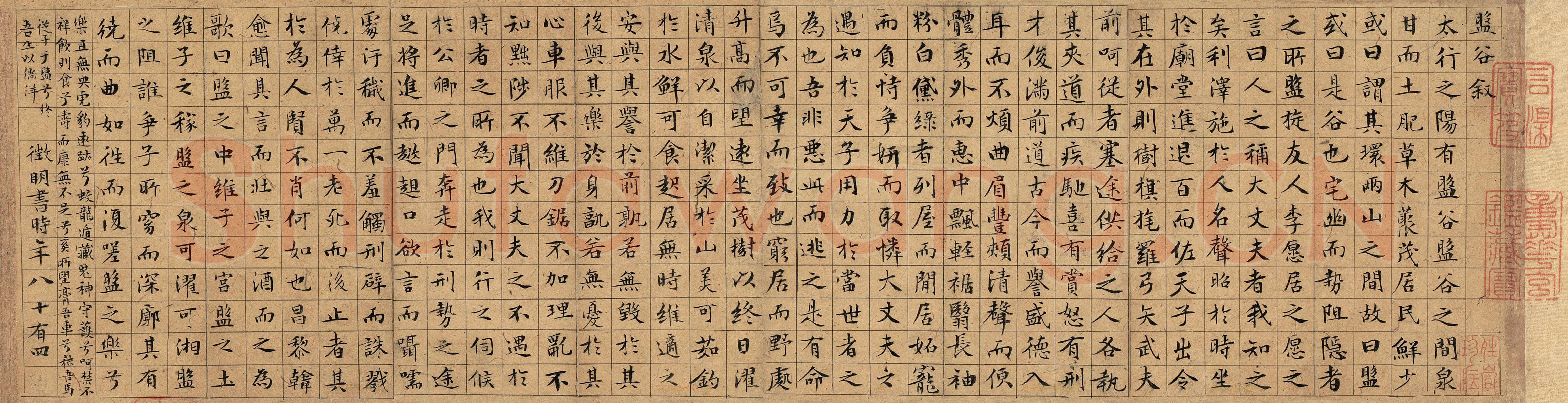 文徵明《小楷盘谷叙》纸本 15.8×129.7cm 台北故宫博物院藏