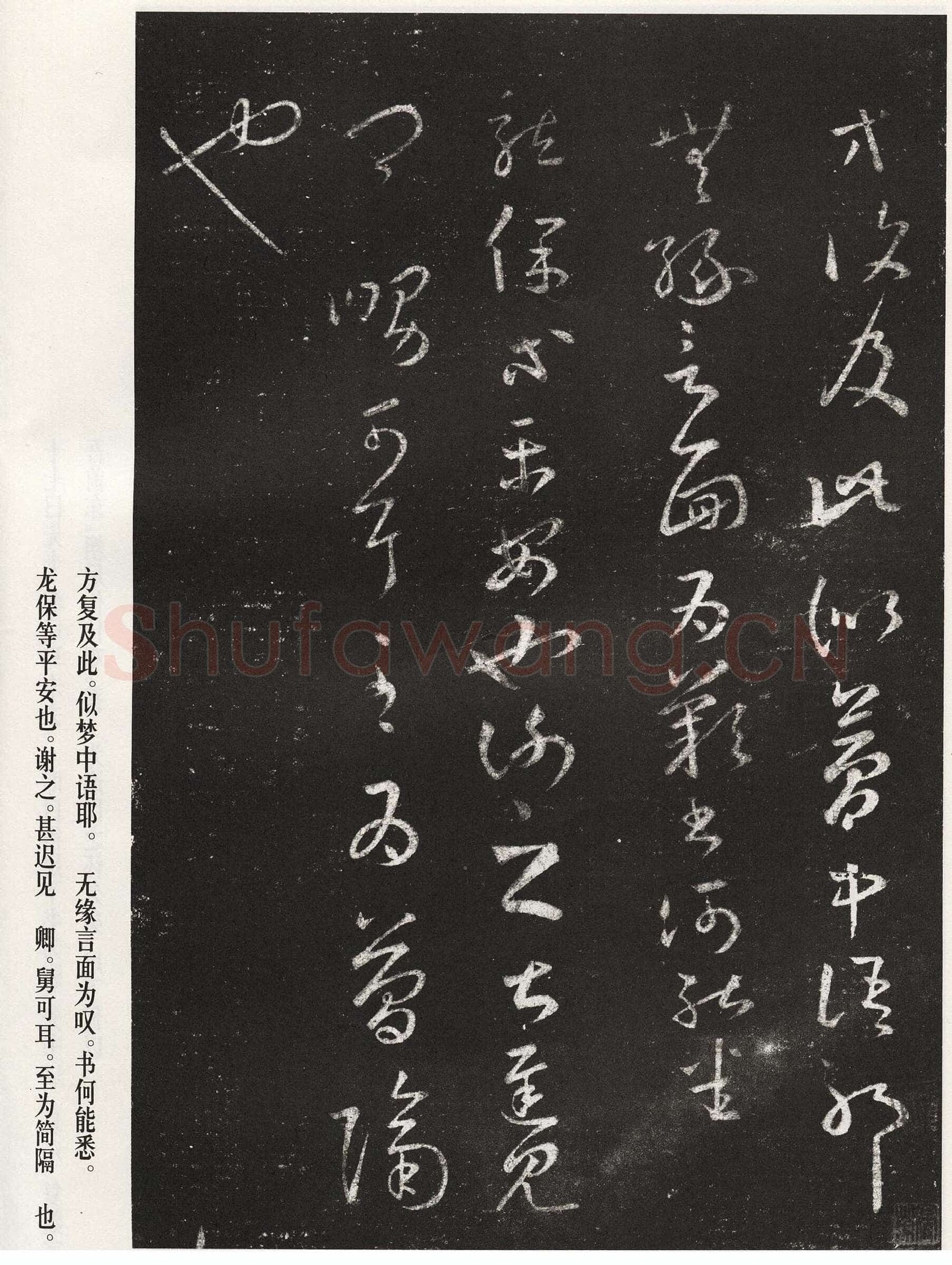 敦煌书法魏晋经卷,摘自魏晋时期敦煌书法