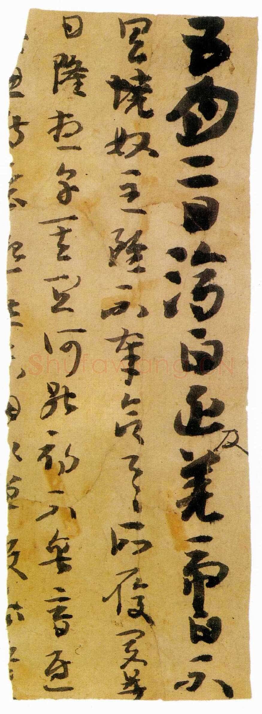 楼兰文书残纸魏晋经卷,摘自魏晋时期楼兰文书残纸