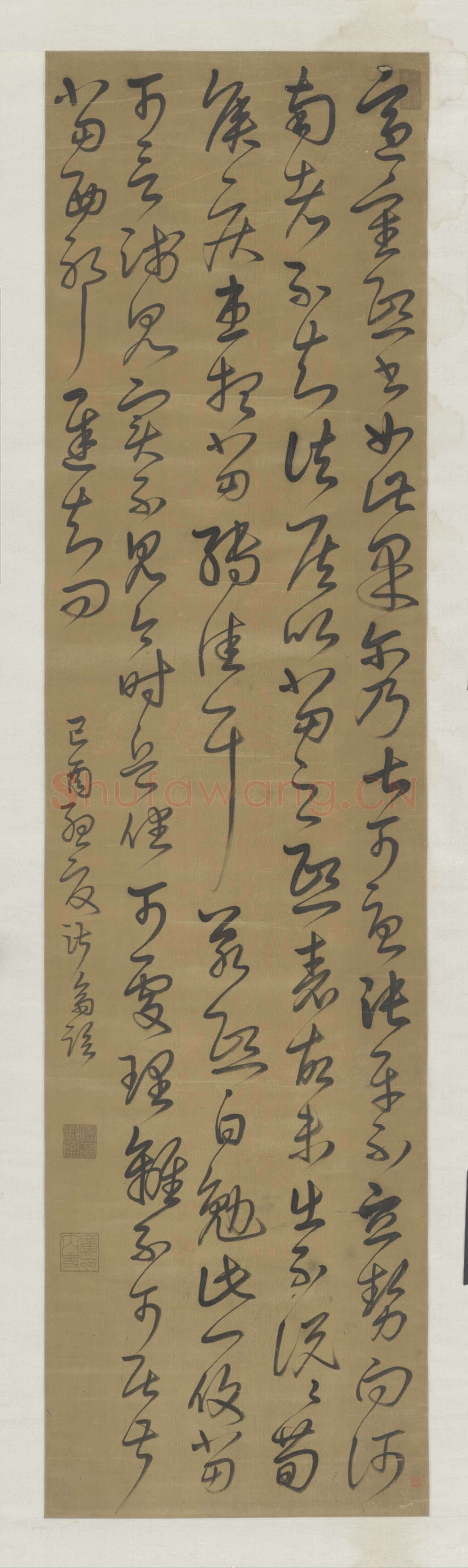 姜淑斋《草书临帖轴、草书临帖轴》