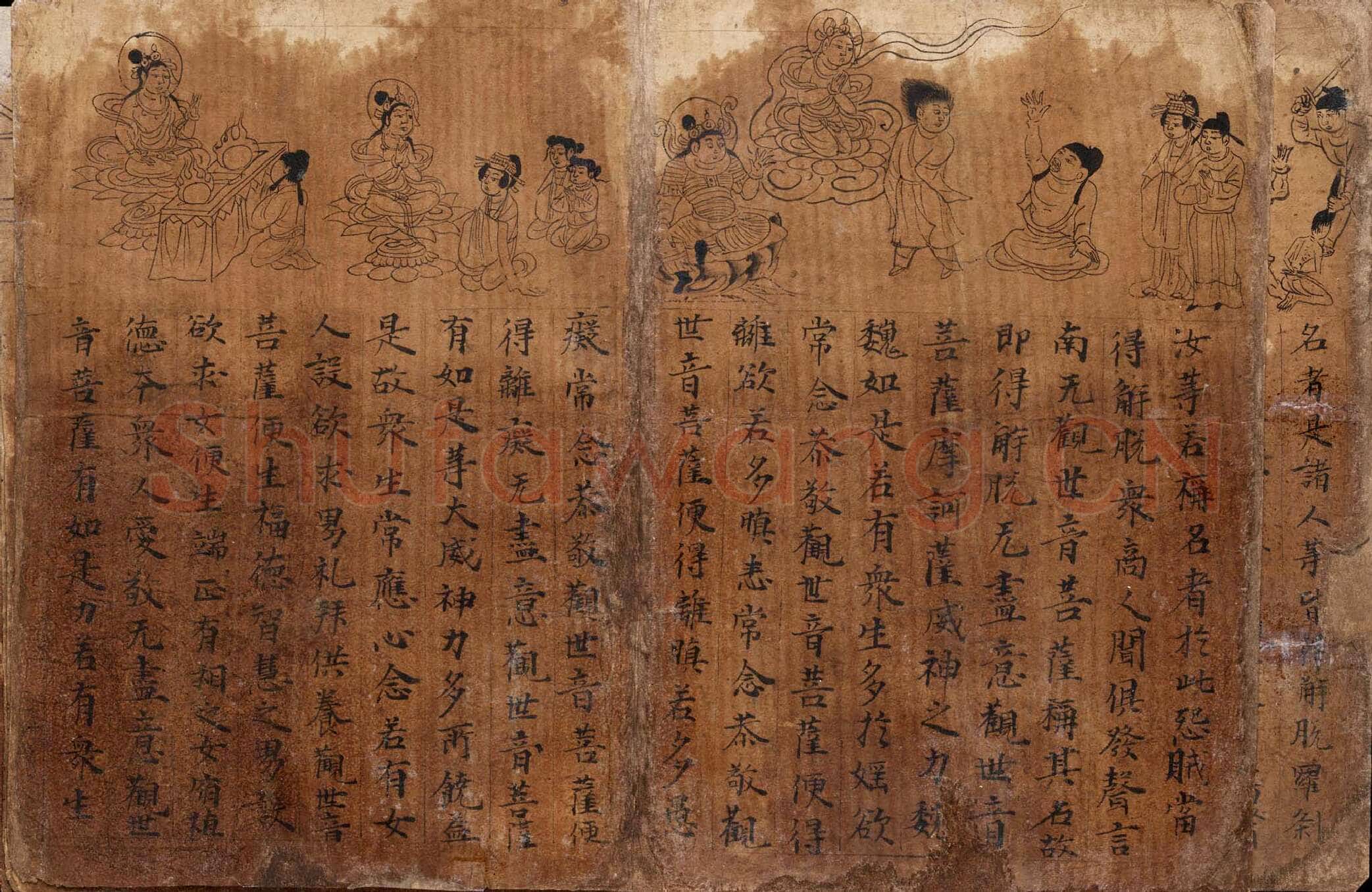 敦煌书法敦煌书法作品,摘自东晋至北宋妙法莲花