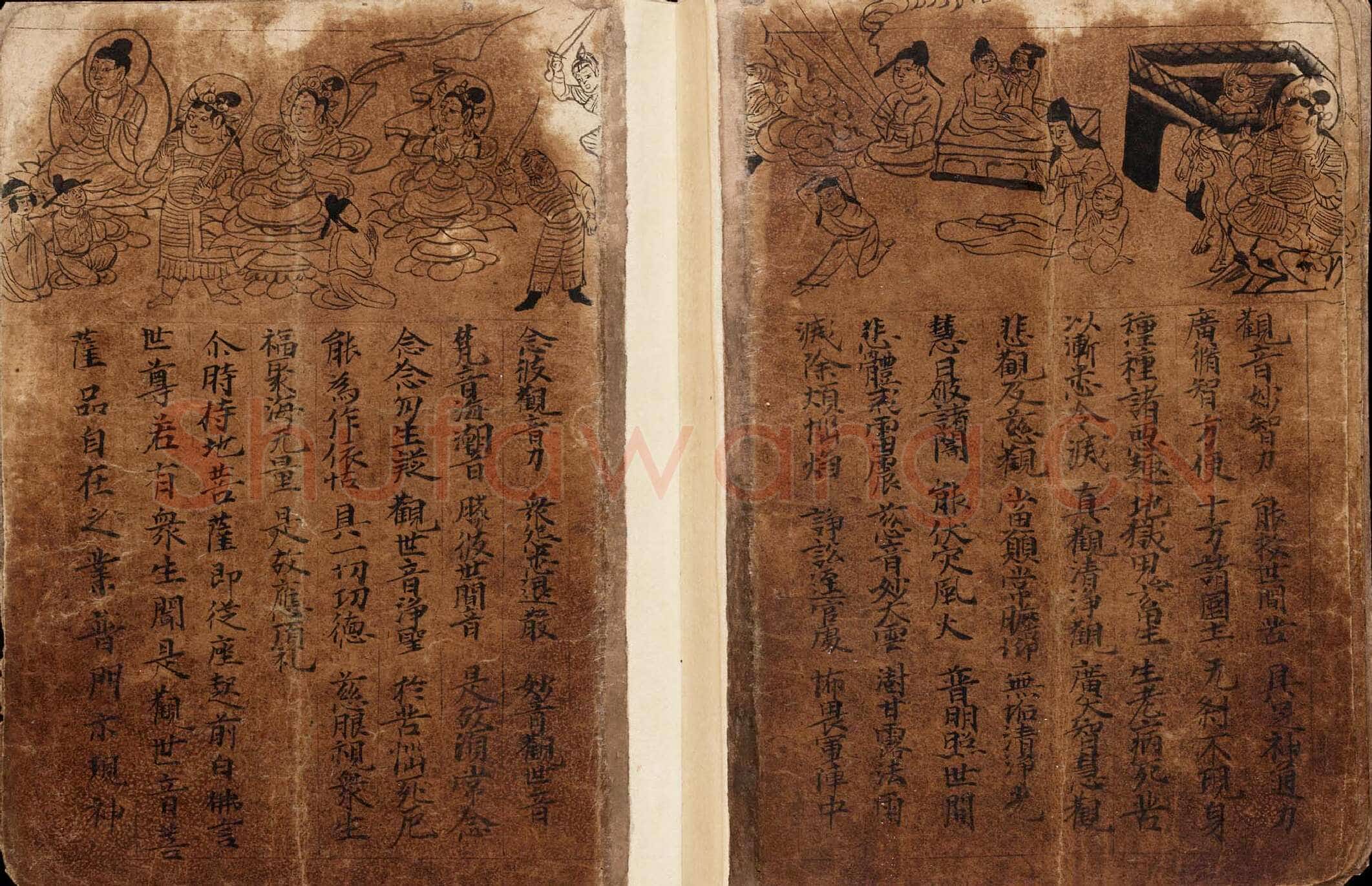 敦煌书法敦煌书法作品,摘自东晋至北宋妙法莲花