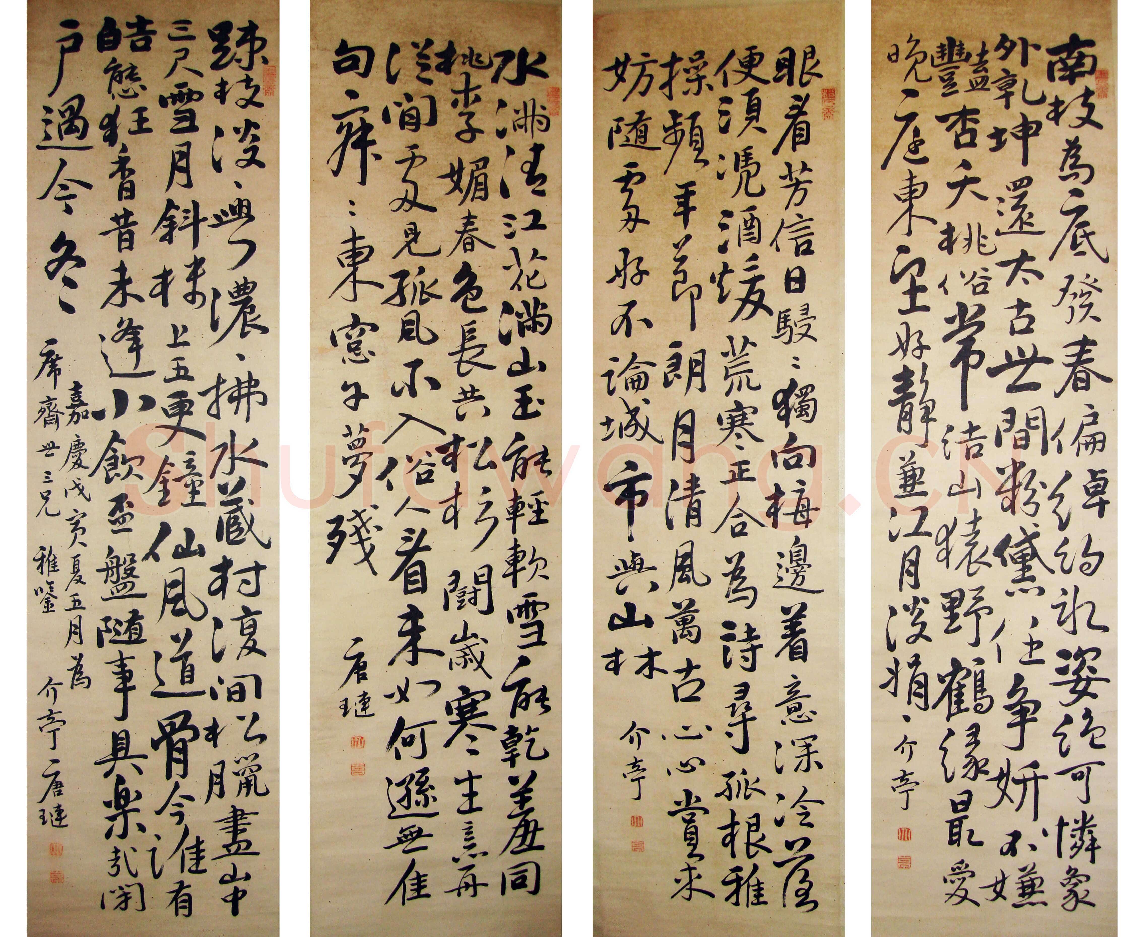 唐琏《论书四条屏、深山樵夫图》