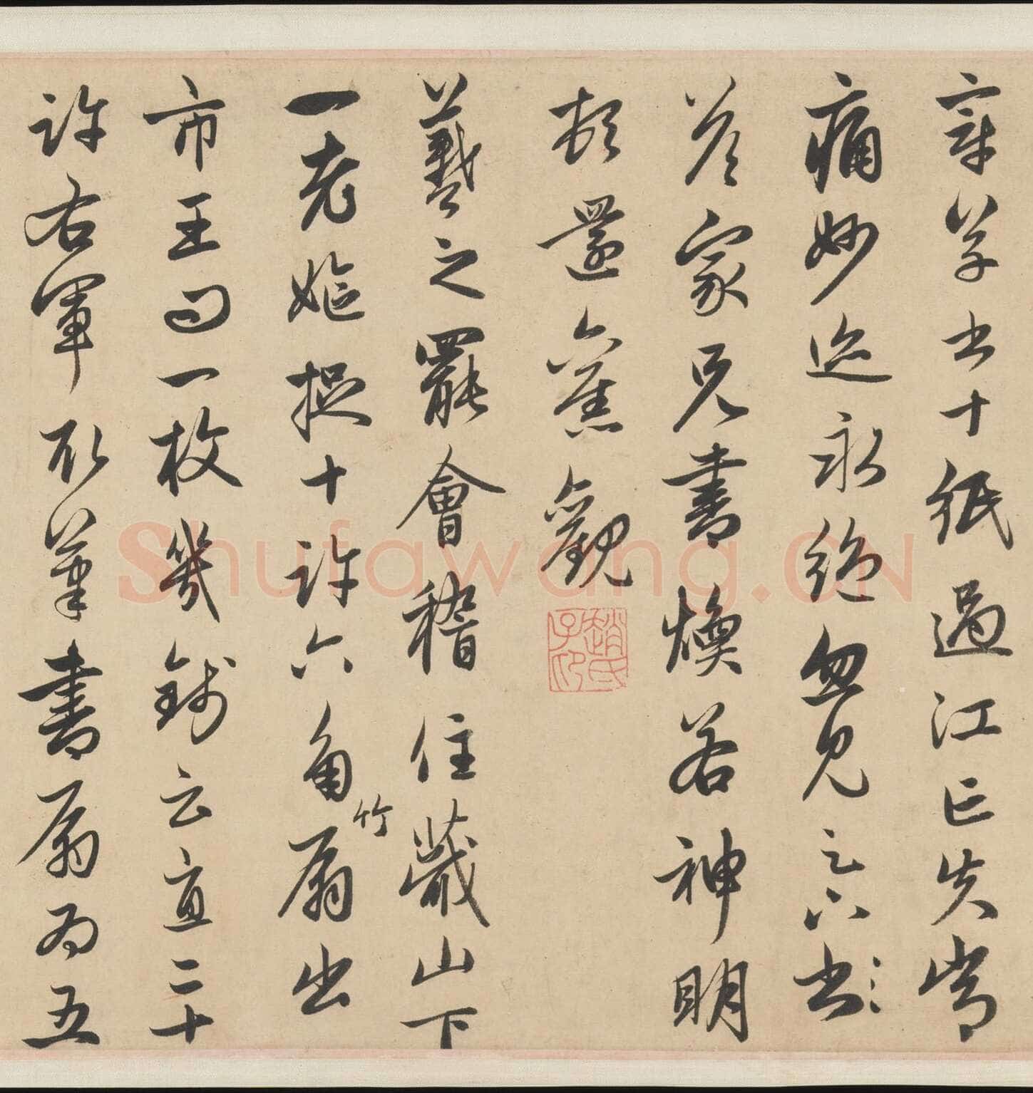 赵孟頫《王羲之轶事帖》纸本行书 24.4×117cm 美国纽约大都会博物馆藏
