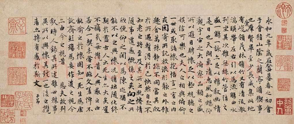 赵孟頫《缩临兰亭》13×32cm 见于中贸圣佳2005春拍
