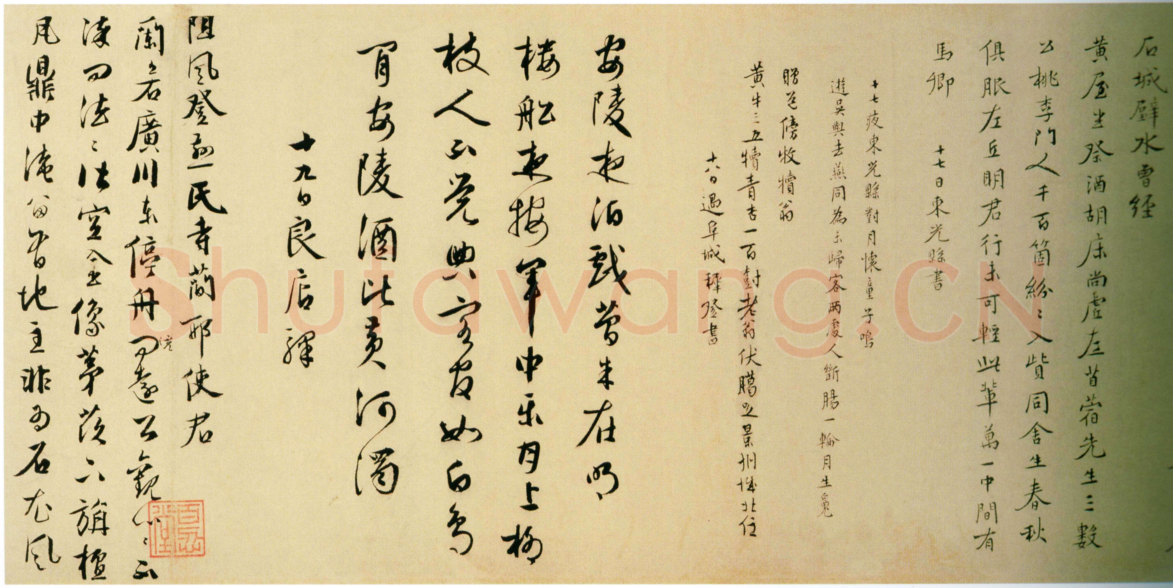 王穉登《行书自诗诗卷》纸本 行书 30.6 ×498.1cm 上海博物馆藏