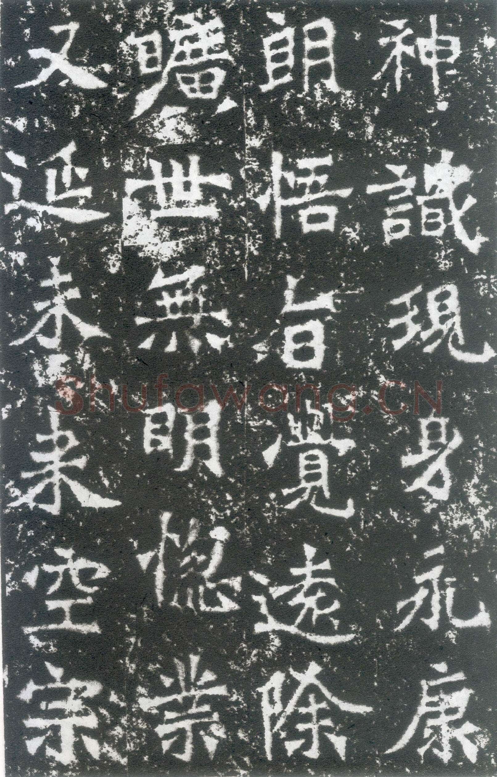 龙门二十品之太妃侯造像题记龙门二十品书法作品,摘自北魏广川王祖母太妃侯造像记